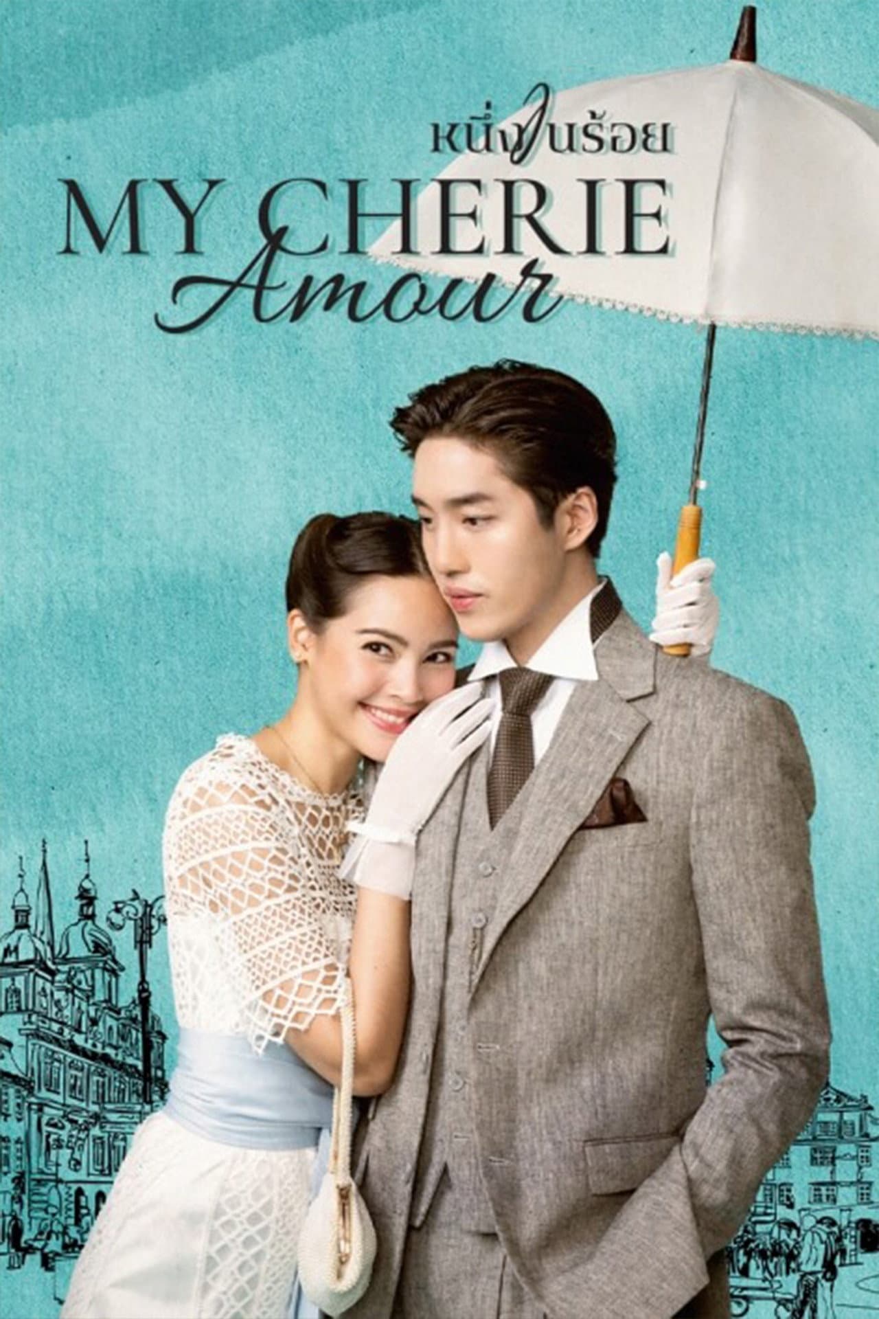My Cherie Amour preview 2