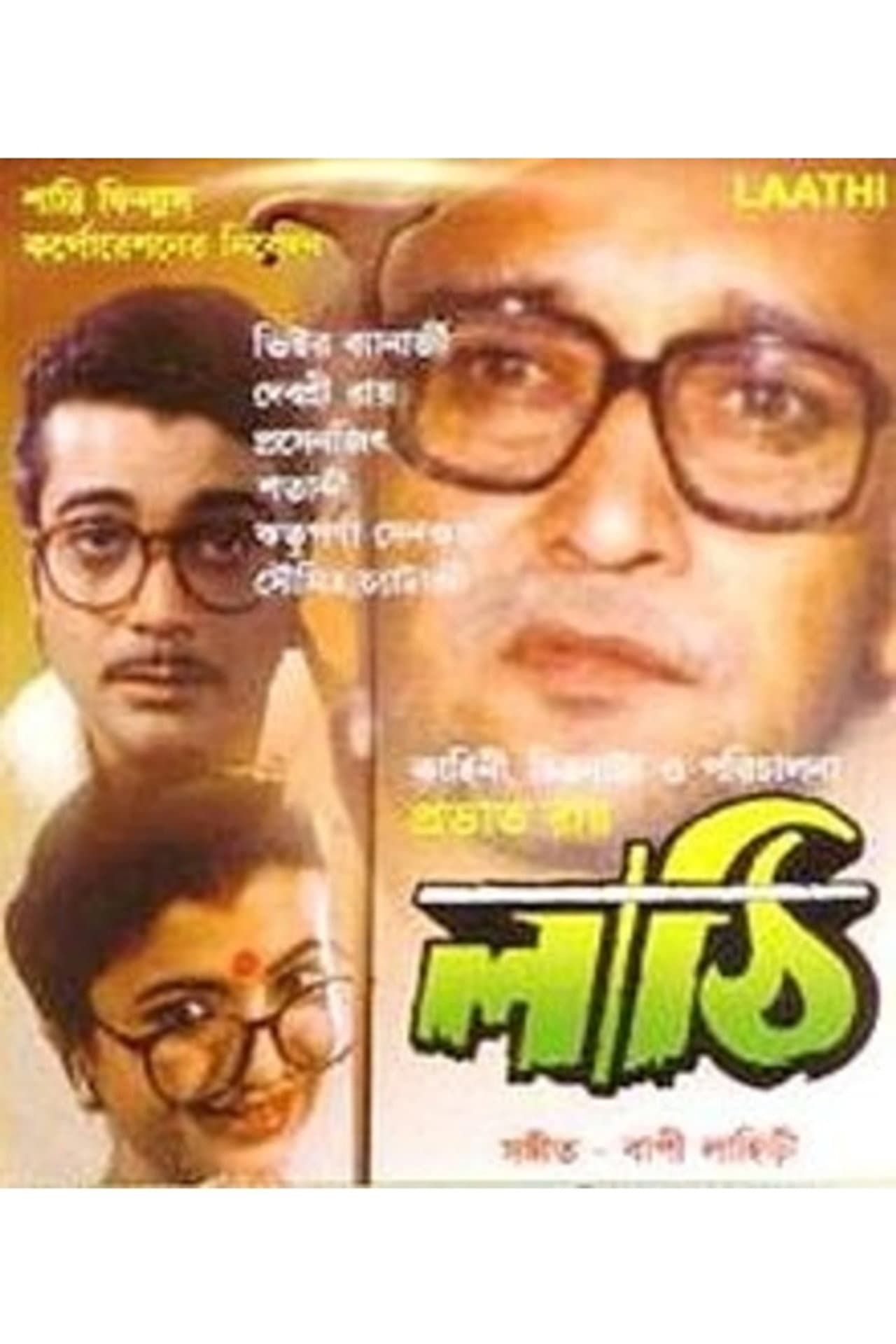 Lathi preview 2