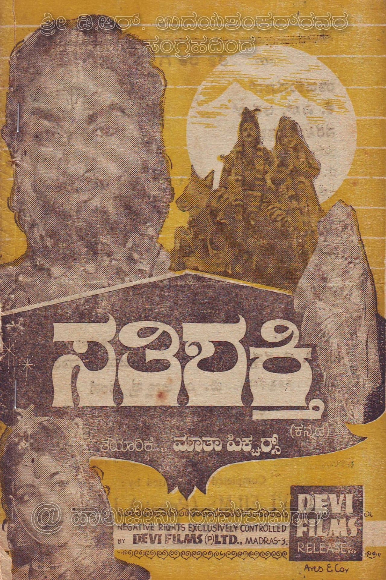 Sathi Shakthi preview 1