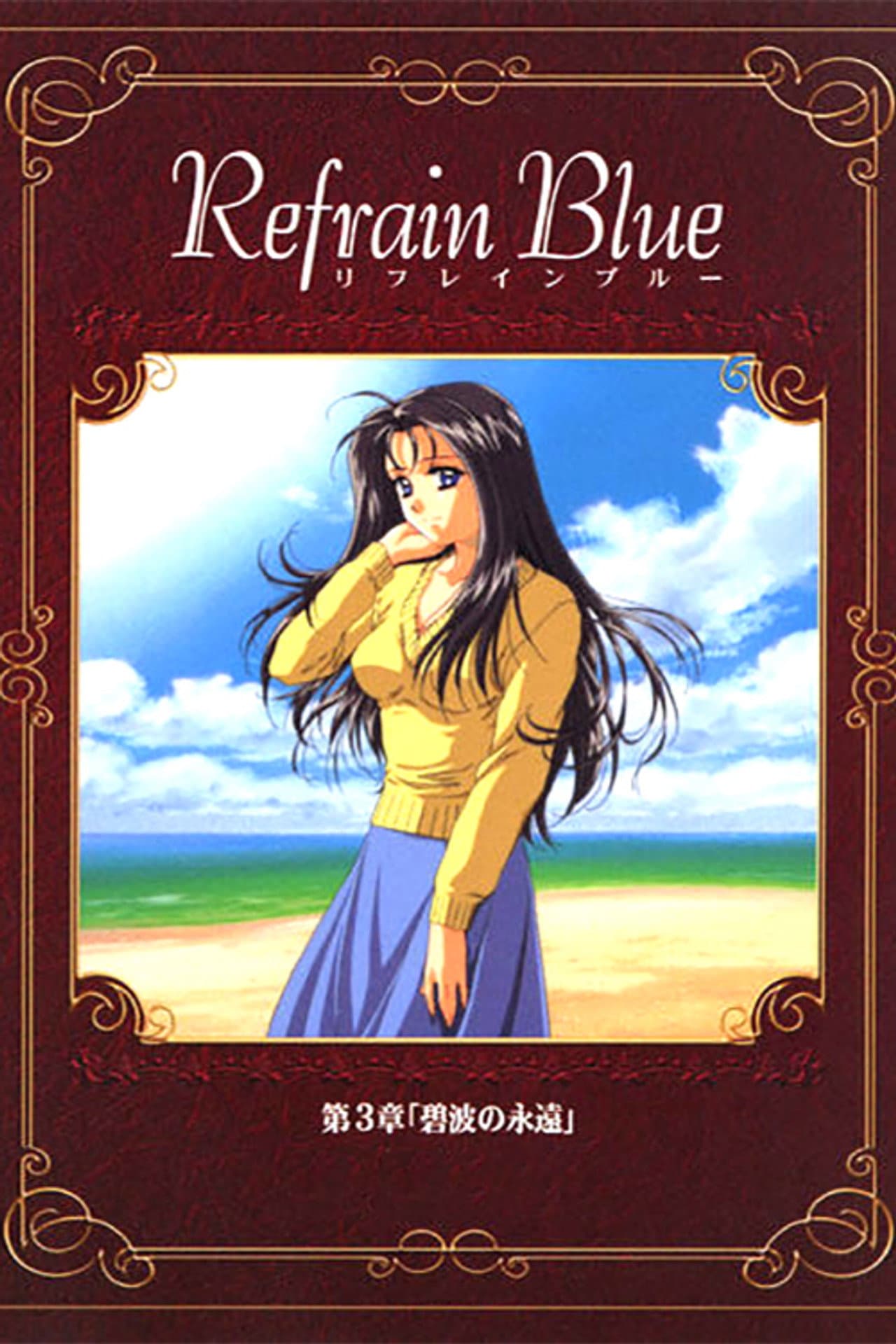Refrain Blue: Chapter 3 - Eternal Blue Waves preview 1
