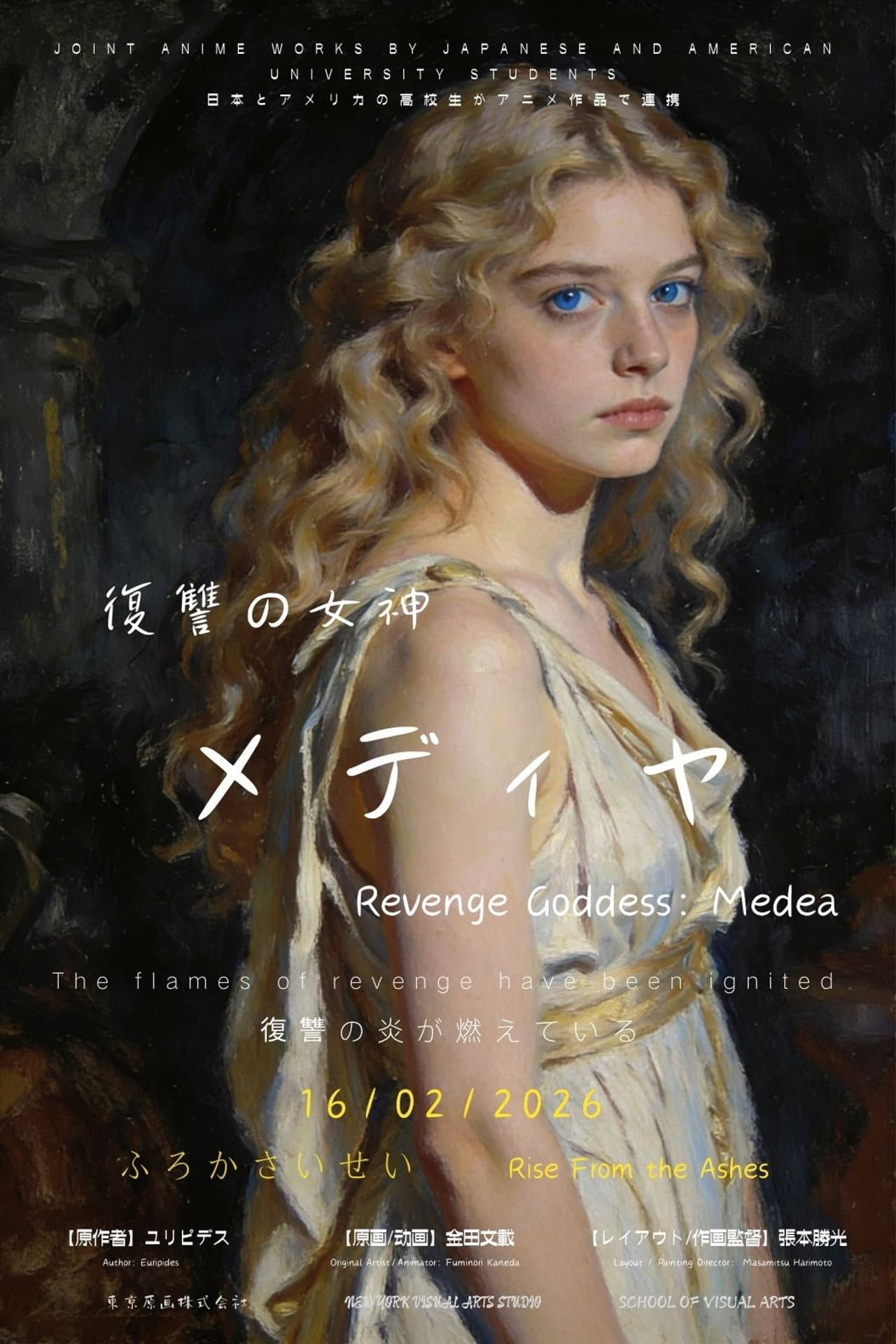 Revenge Goddess: Medea preview 1