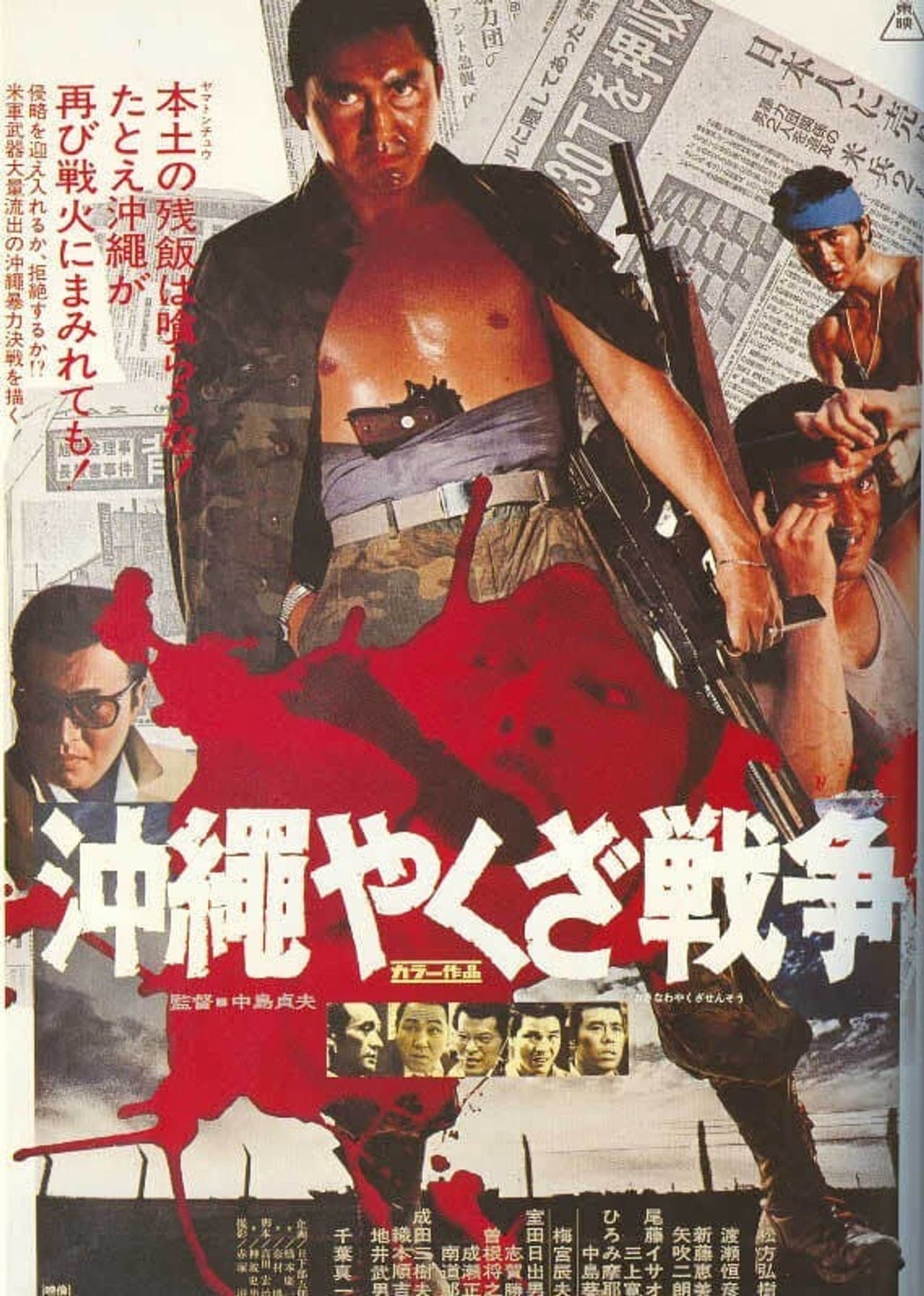 The Great Okinawa Yakuza War preview 2
