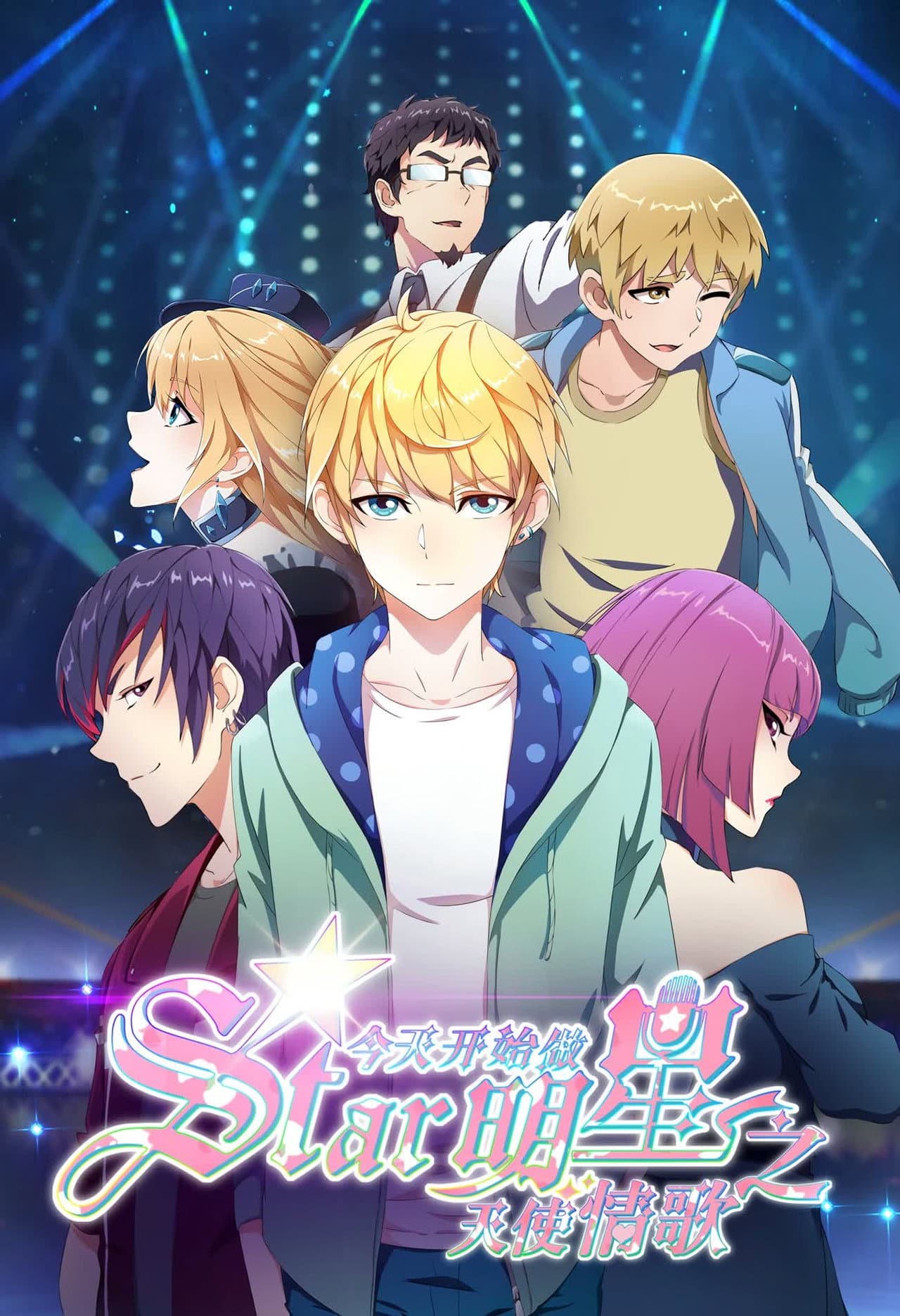 Re:STARS: Two Shining Stars Connect to the Future preview 2