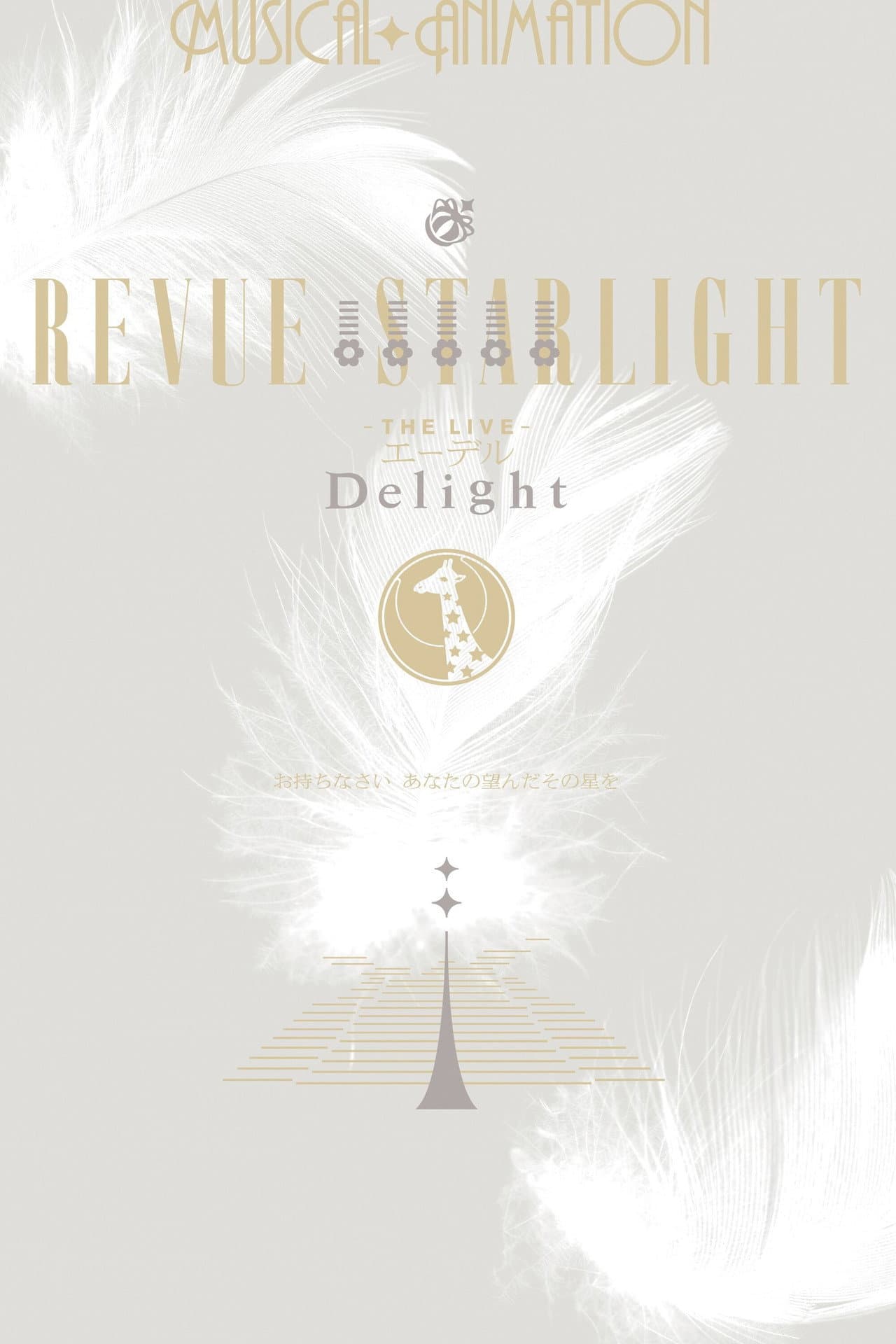 Revue Starlight ―The LIVE Edel― Delight preview 2