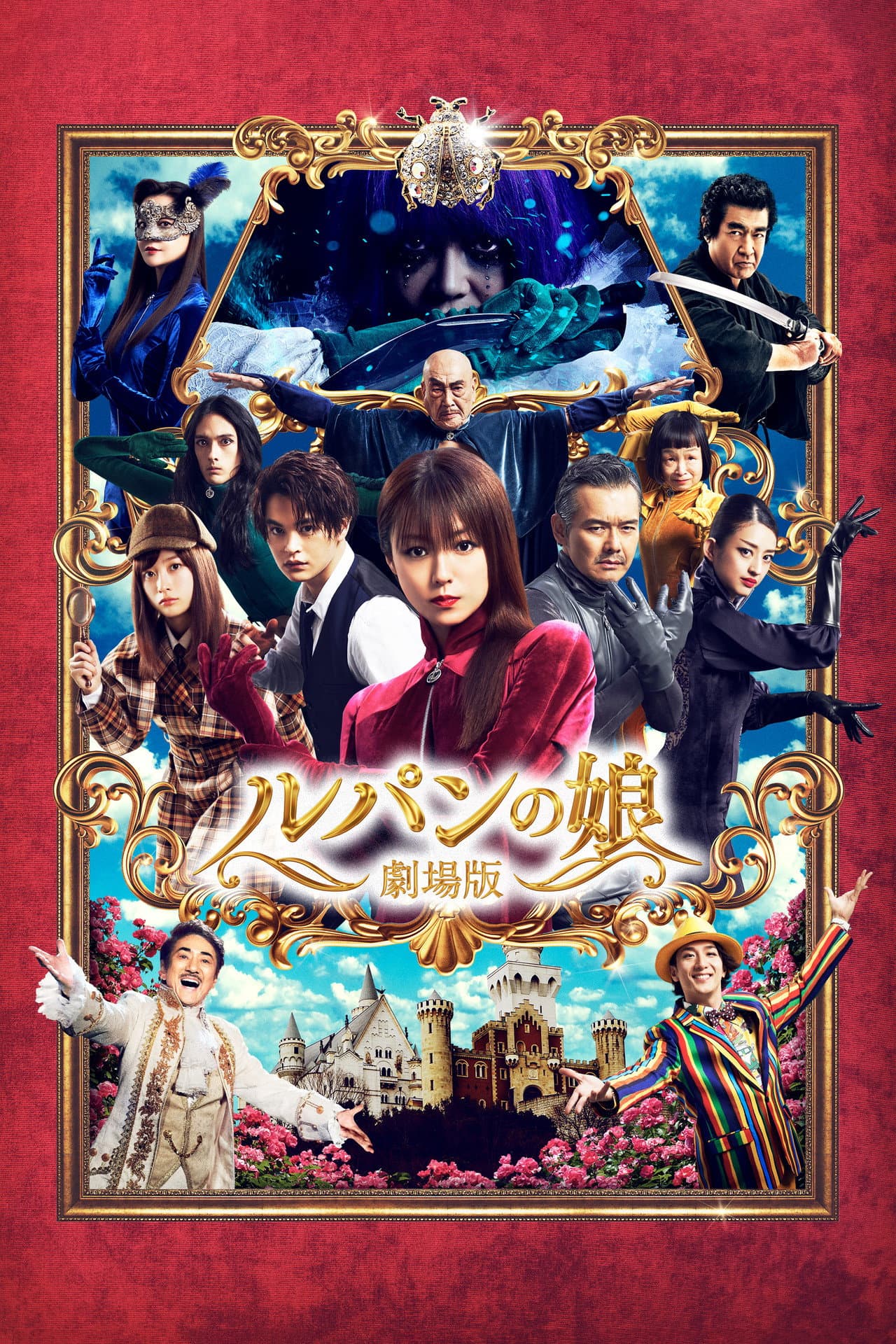Lupin's Daughter: The Movie preview 2