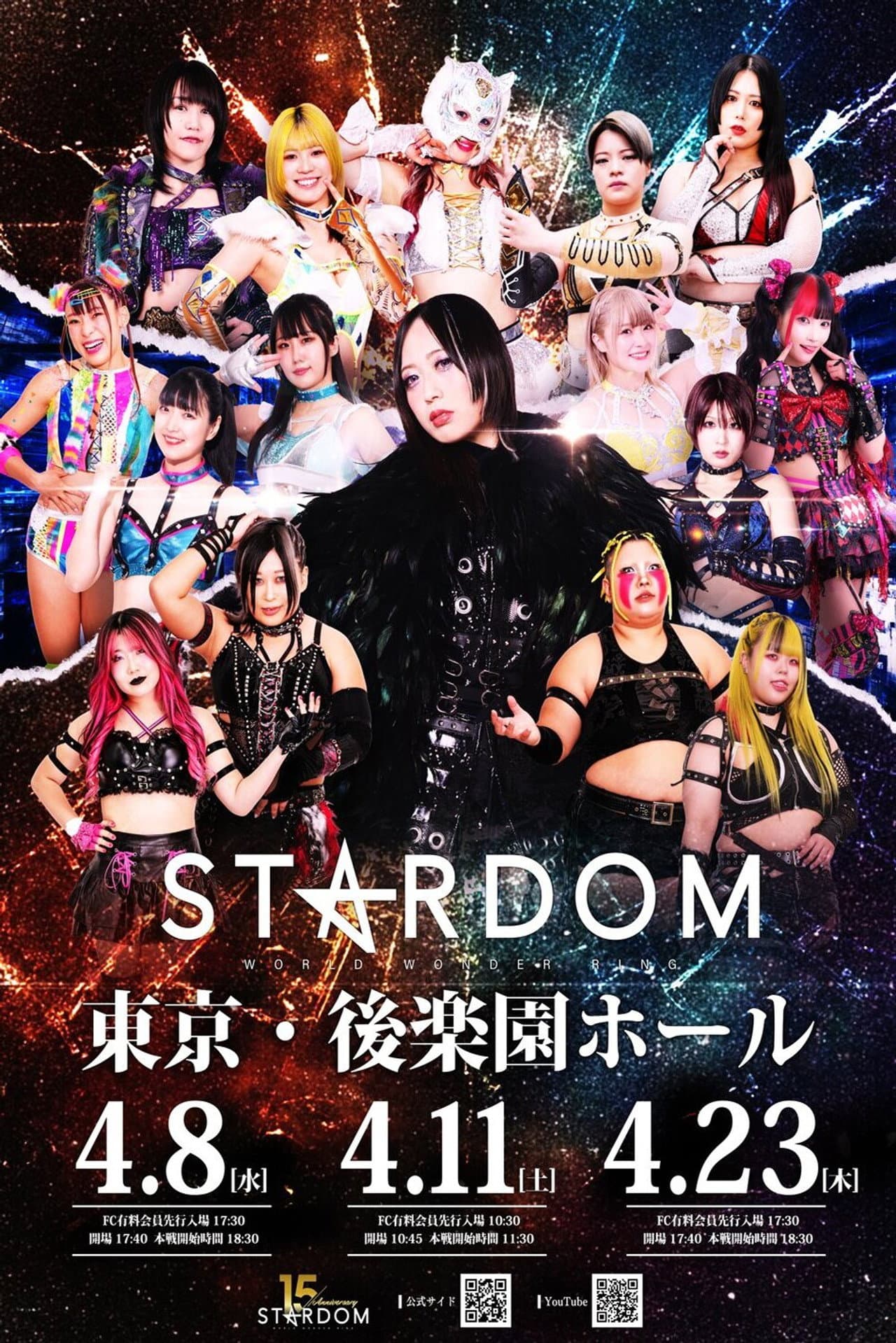 Stardom in Korakuen 2026 Apr. preview 2