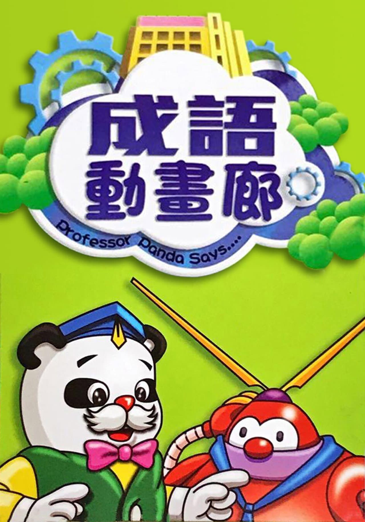 Cartooned Chinese Fables & Parables preview 2