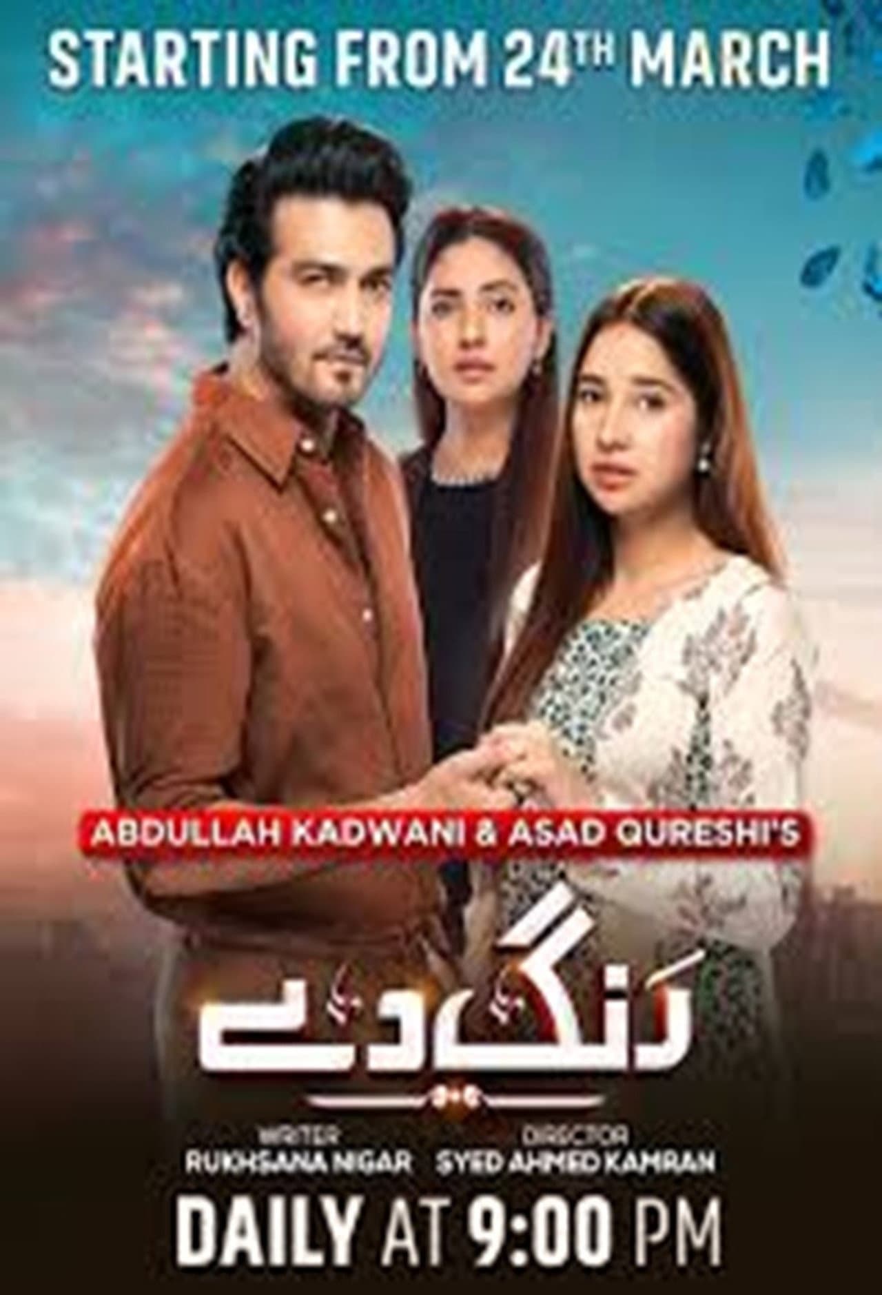 Rang De preview 1