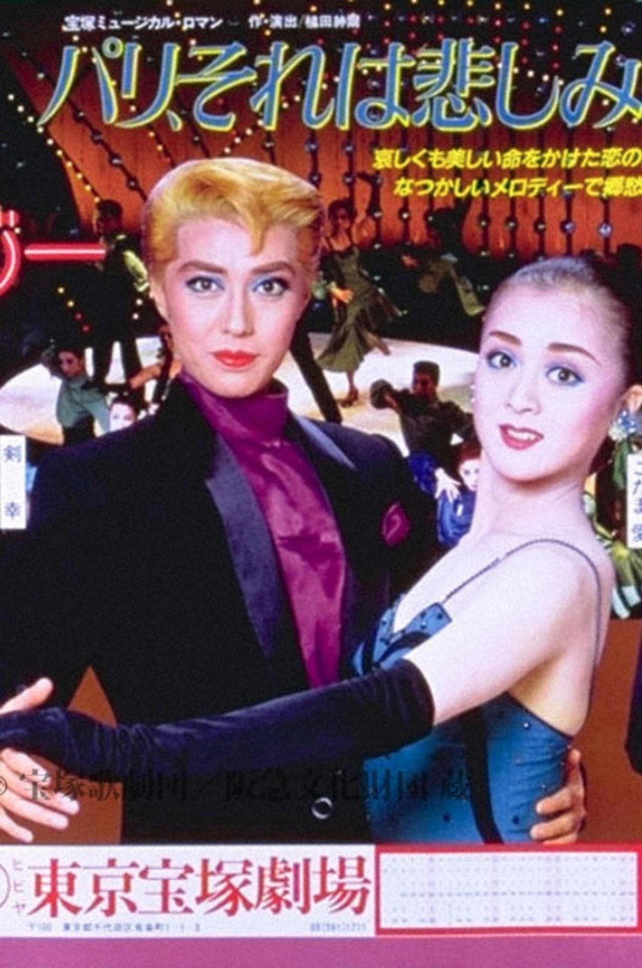 Paris, That's a Sad Sonata preview 1