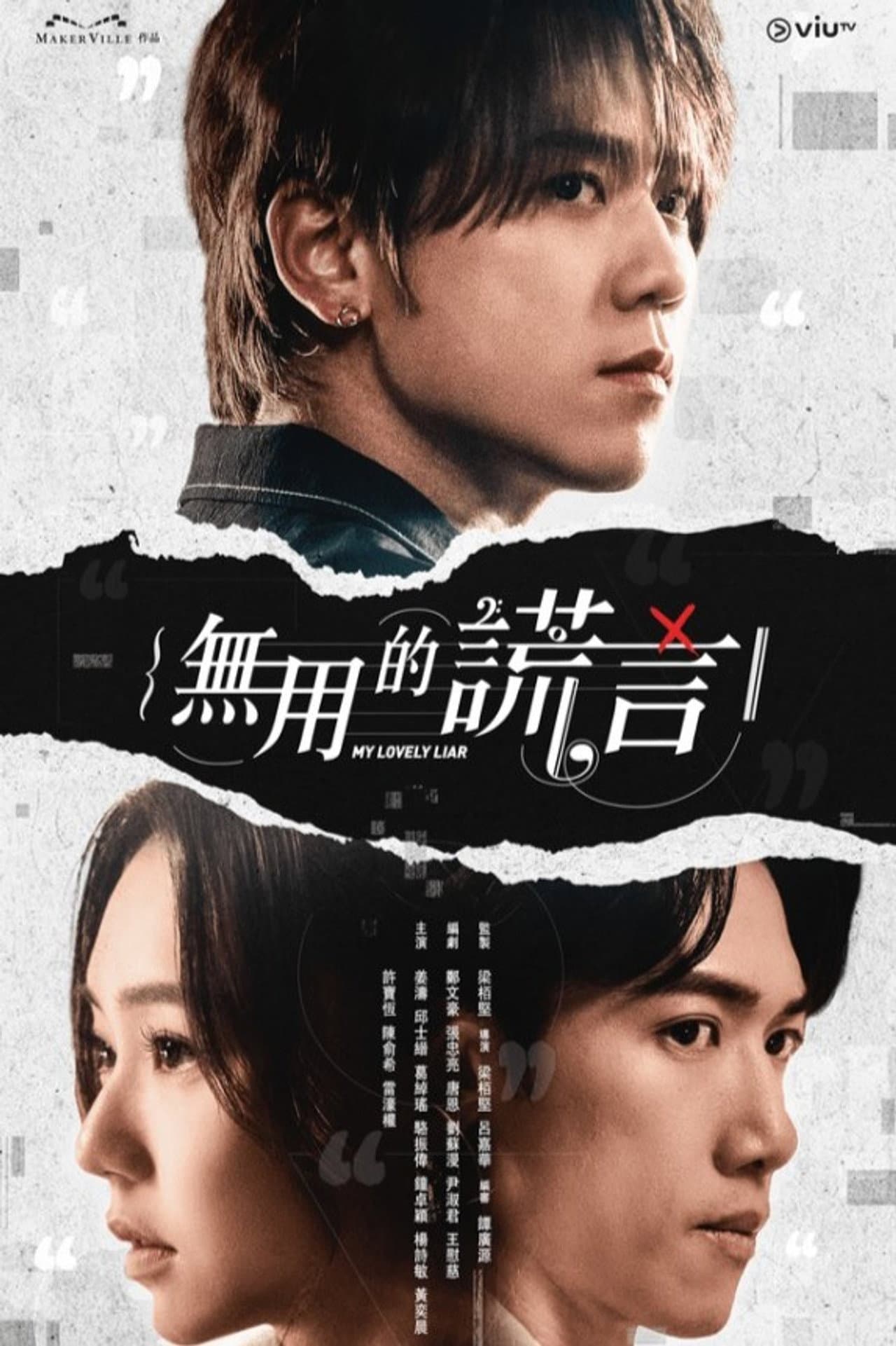 My Lovely Liar preview 2