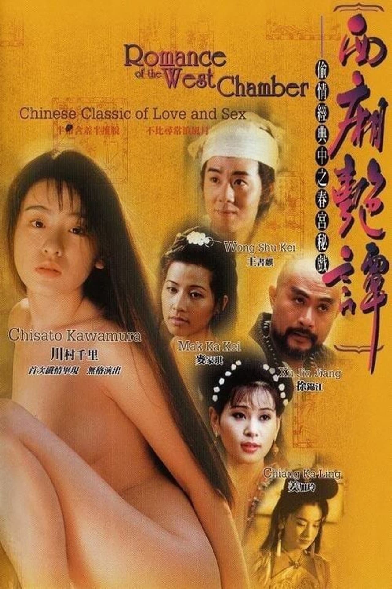 Romance of the West Chamber preview 2