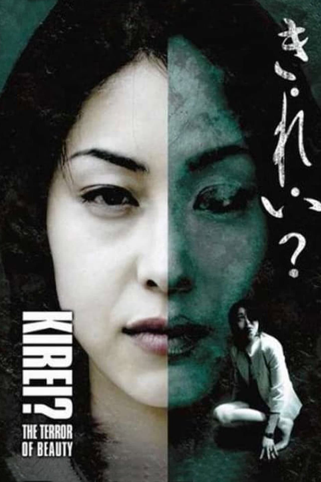 Kirei? The Terror of Beauty preview 2