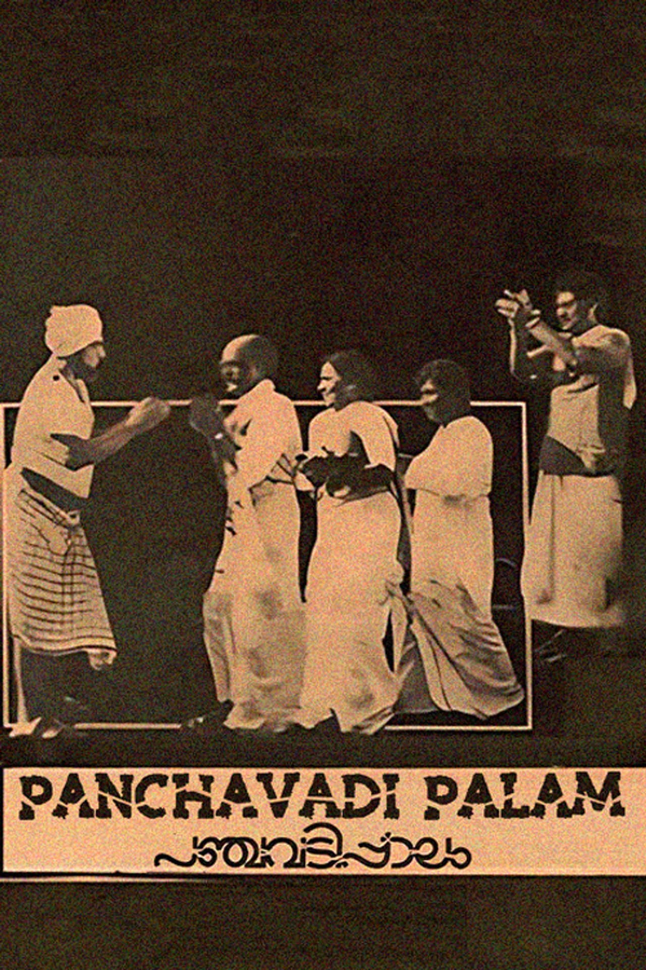 Panchavadi Palam preview 2