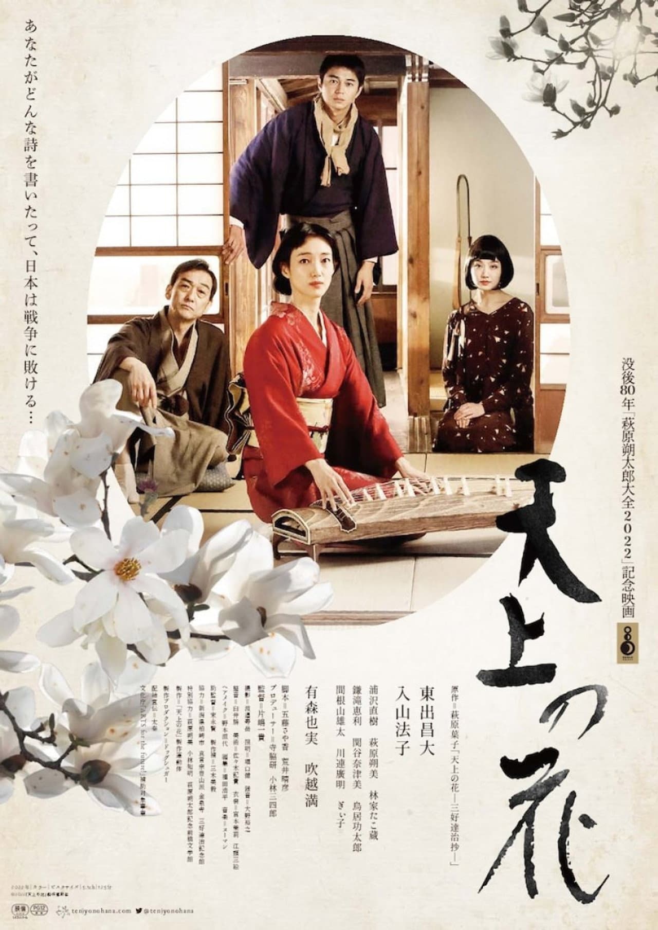 Tenjō no Hana preview 1