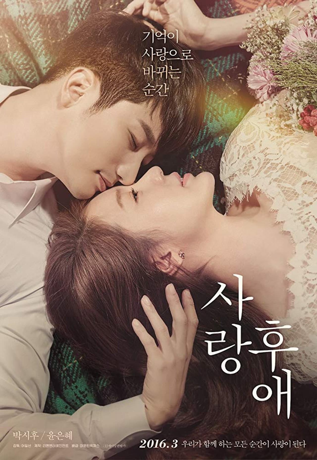 After Love preview 2