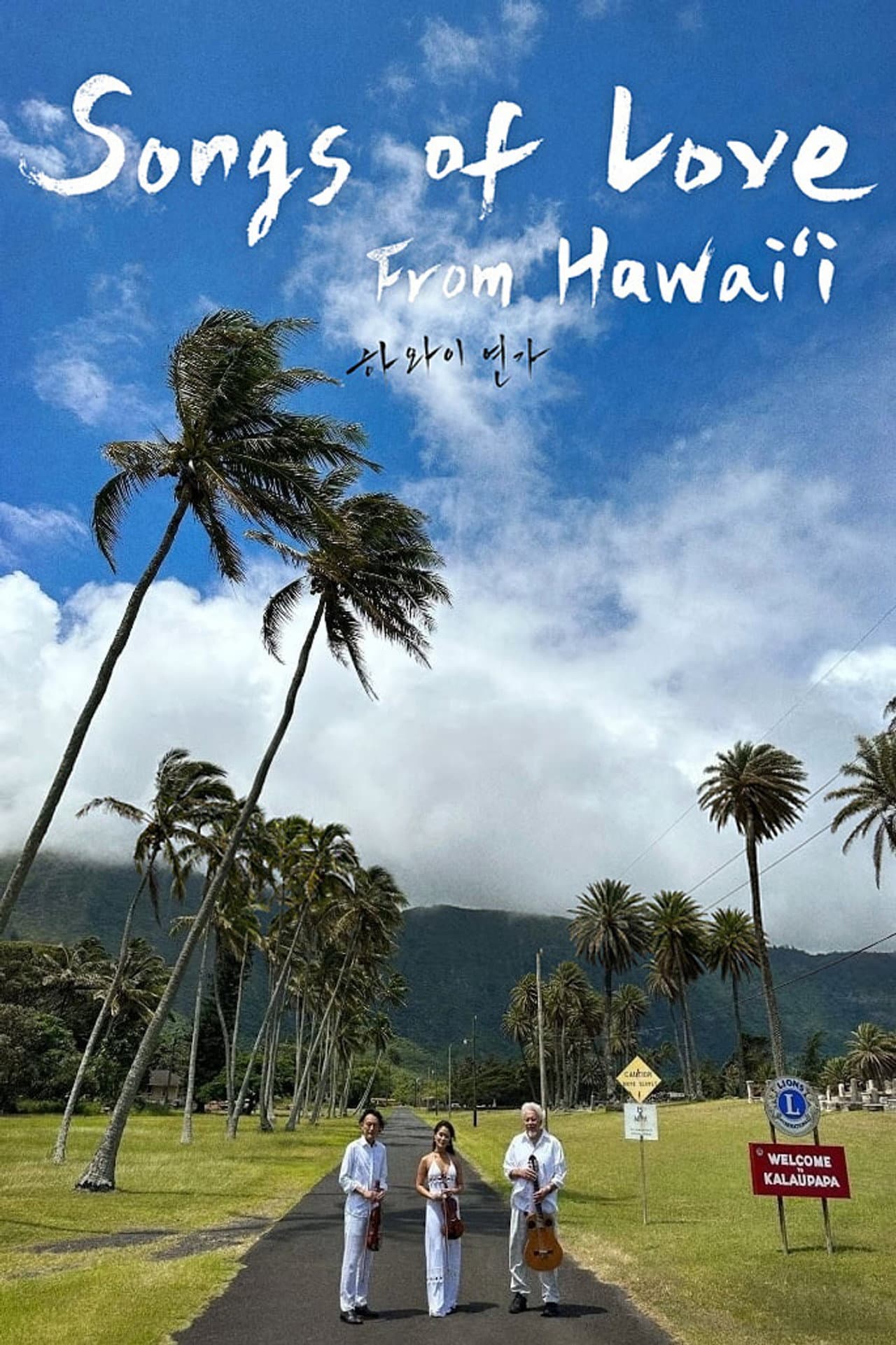 Songs of Love from Hawaii preview 2