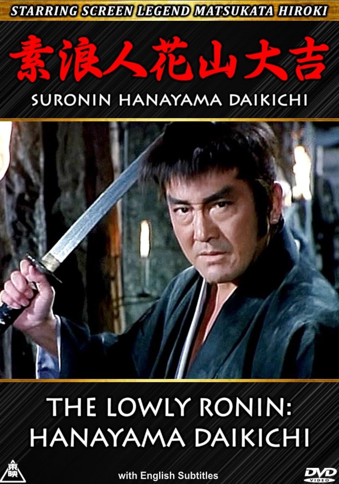 The Lowly Ronin: Hanayama Daikichi preview 2