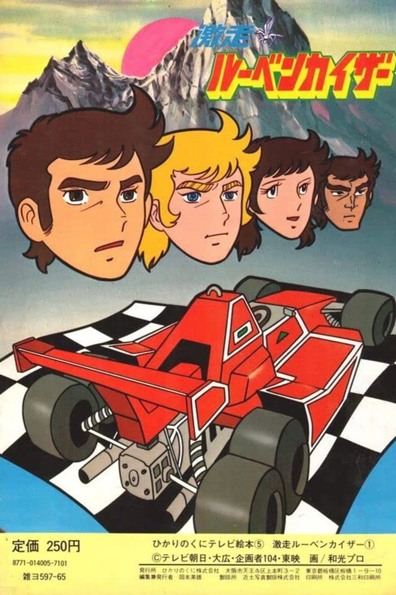 Run Fast! Ruben Kaiser preview 1