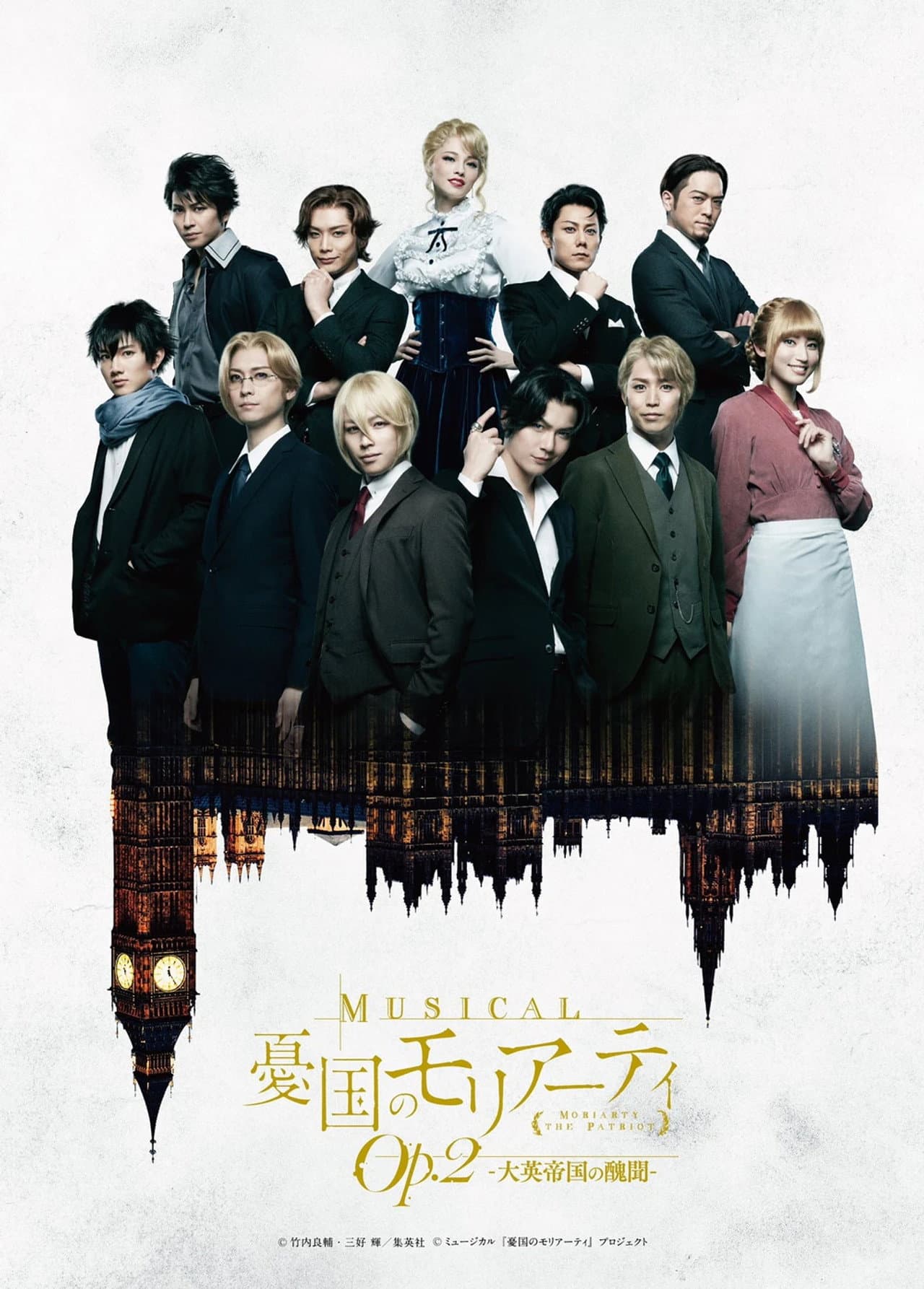 Musical "Moriarty the Patriot" Op.2 - A Scandal In British Empire - preview 1