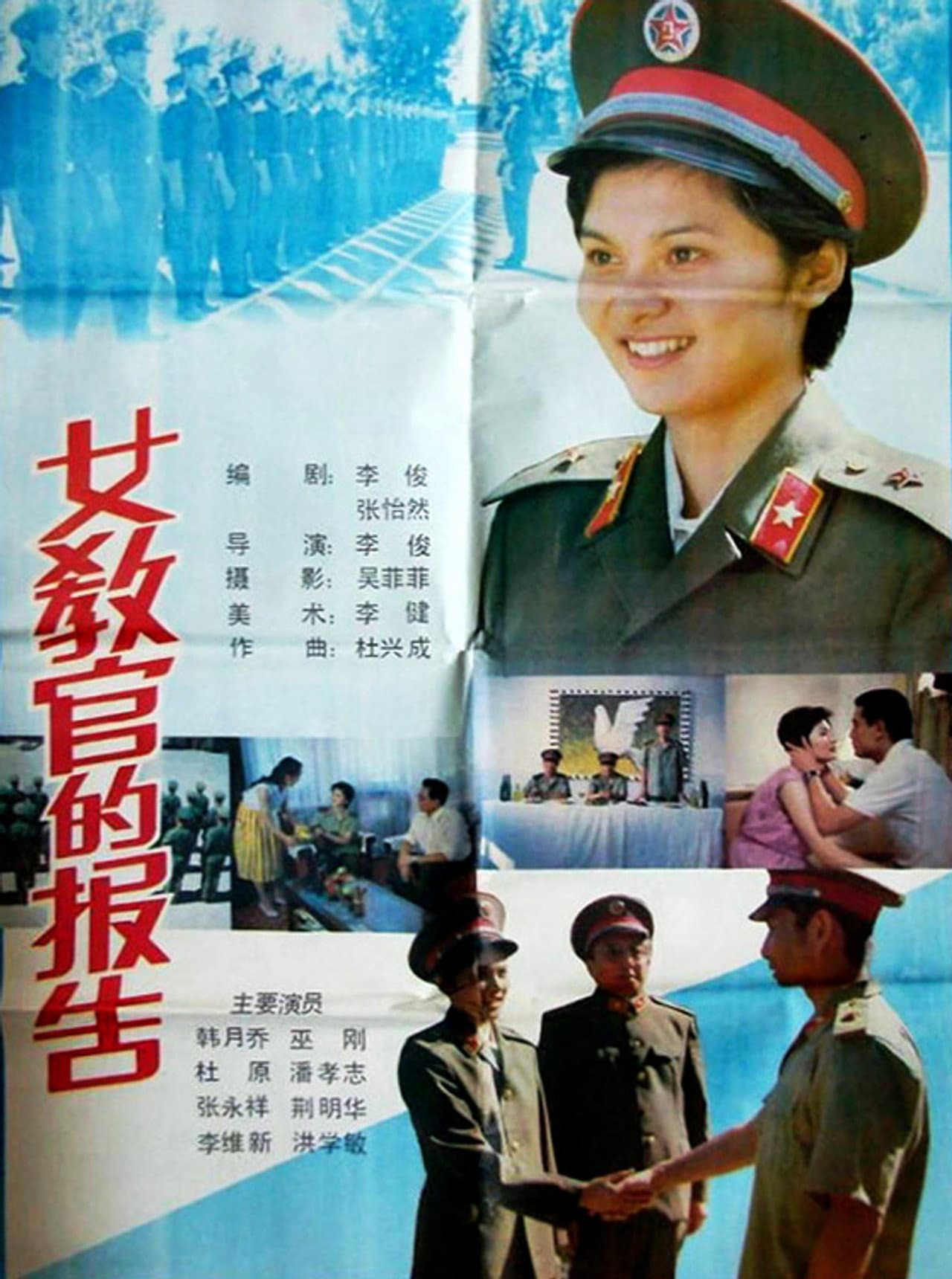 女教官的报告 preview 1