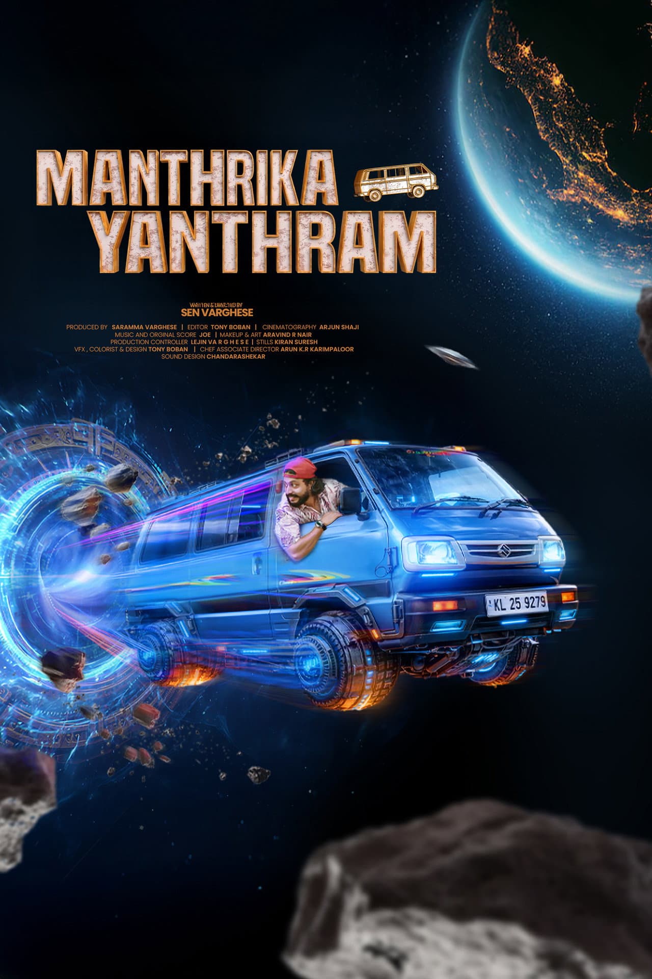 Manthrika Yanthram preview 2