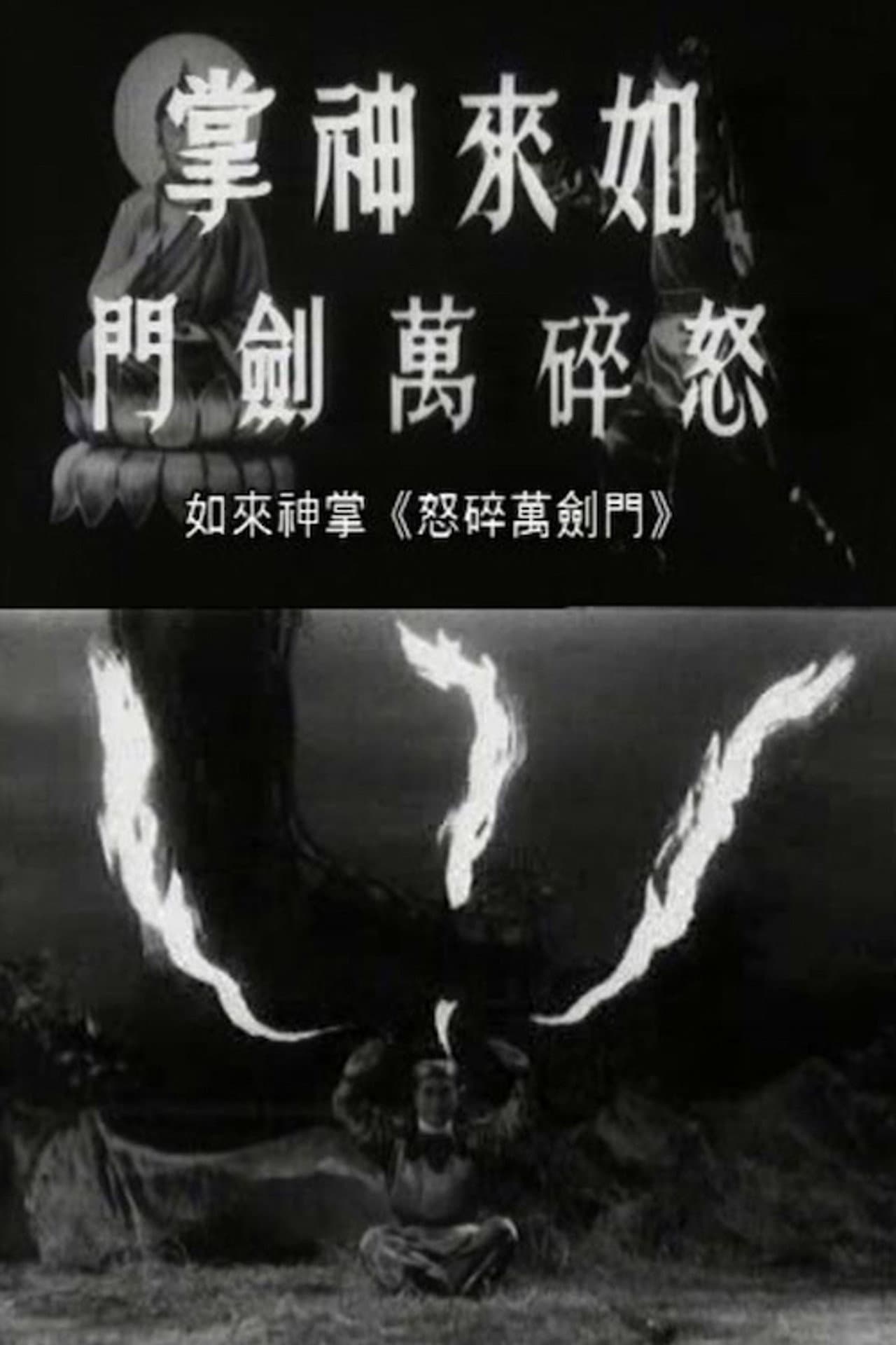 The Furious Buddha's Palm preview 1