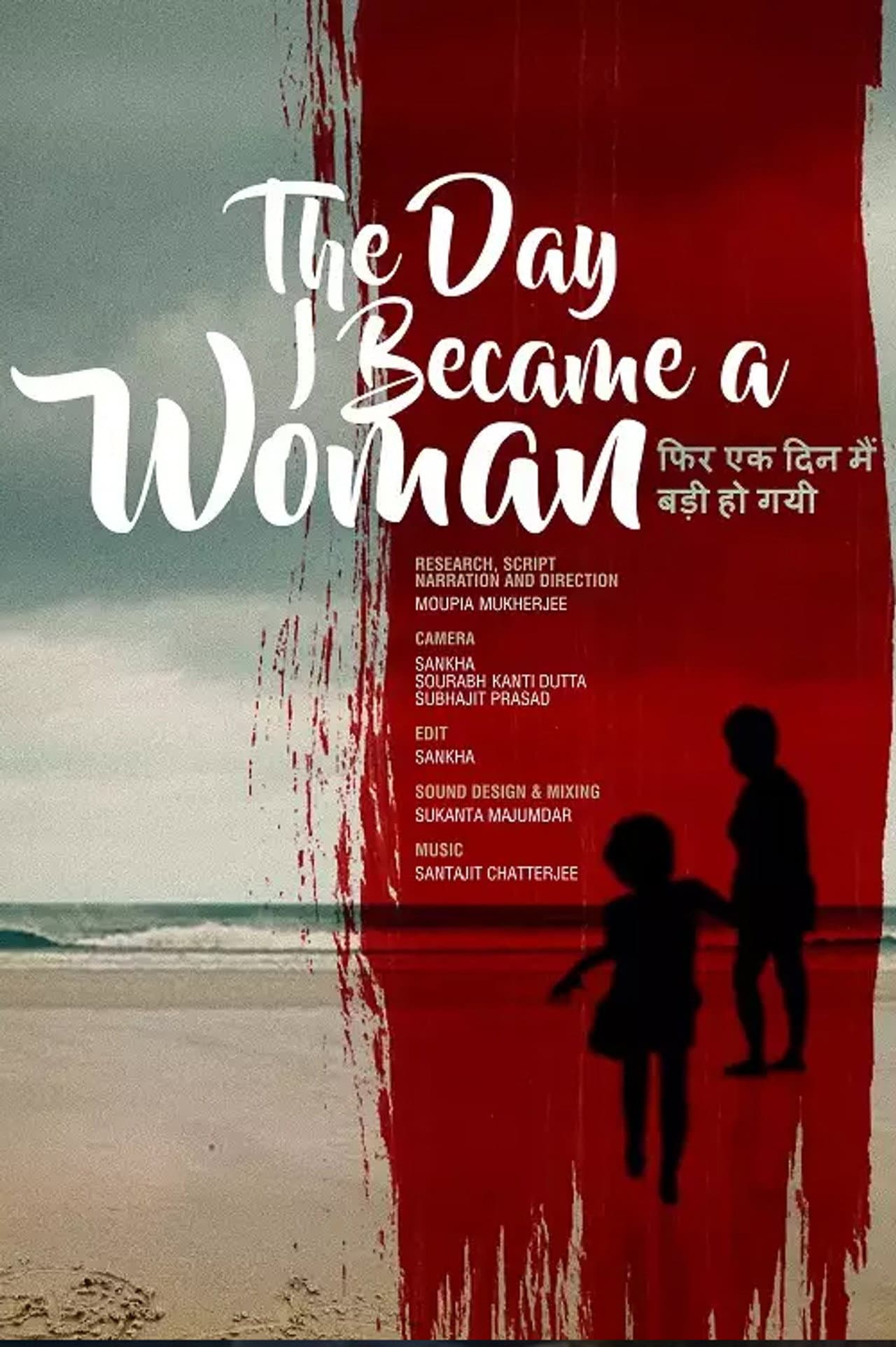 The Day I Became A Woman preview 1