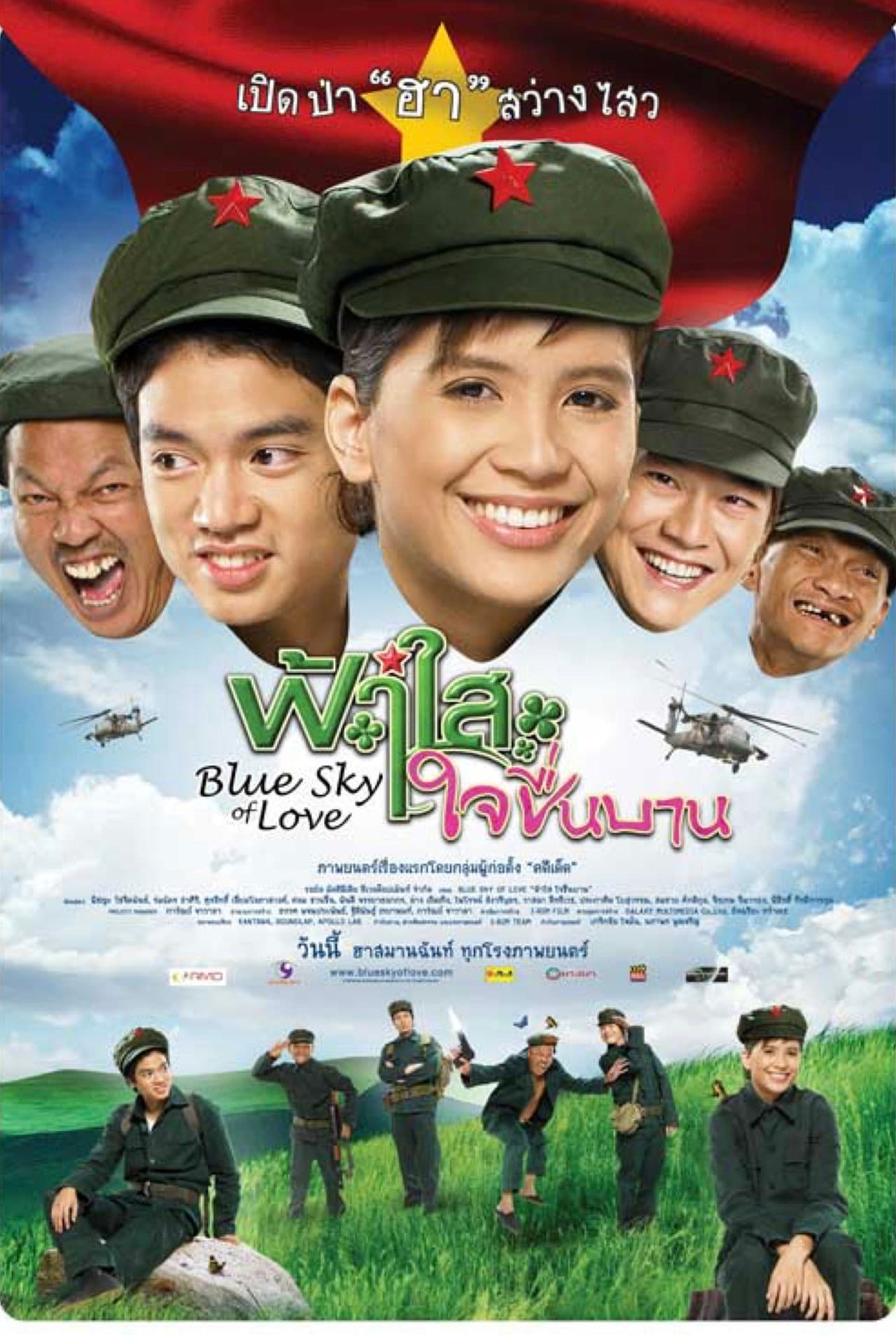 Blue Sky of Love preview 2
