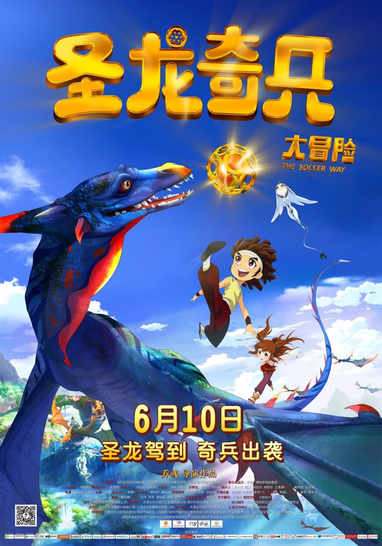 圣龙奇兵大冒险 preview 2
