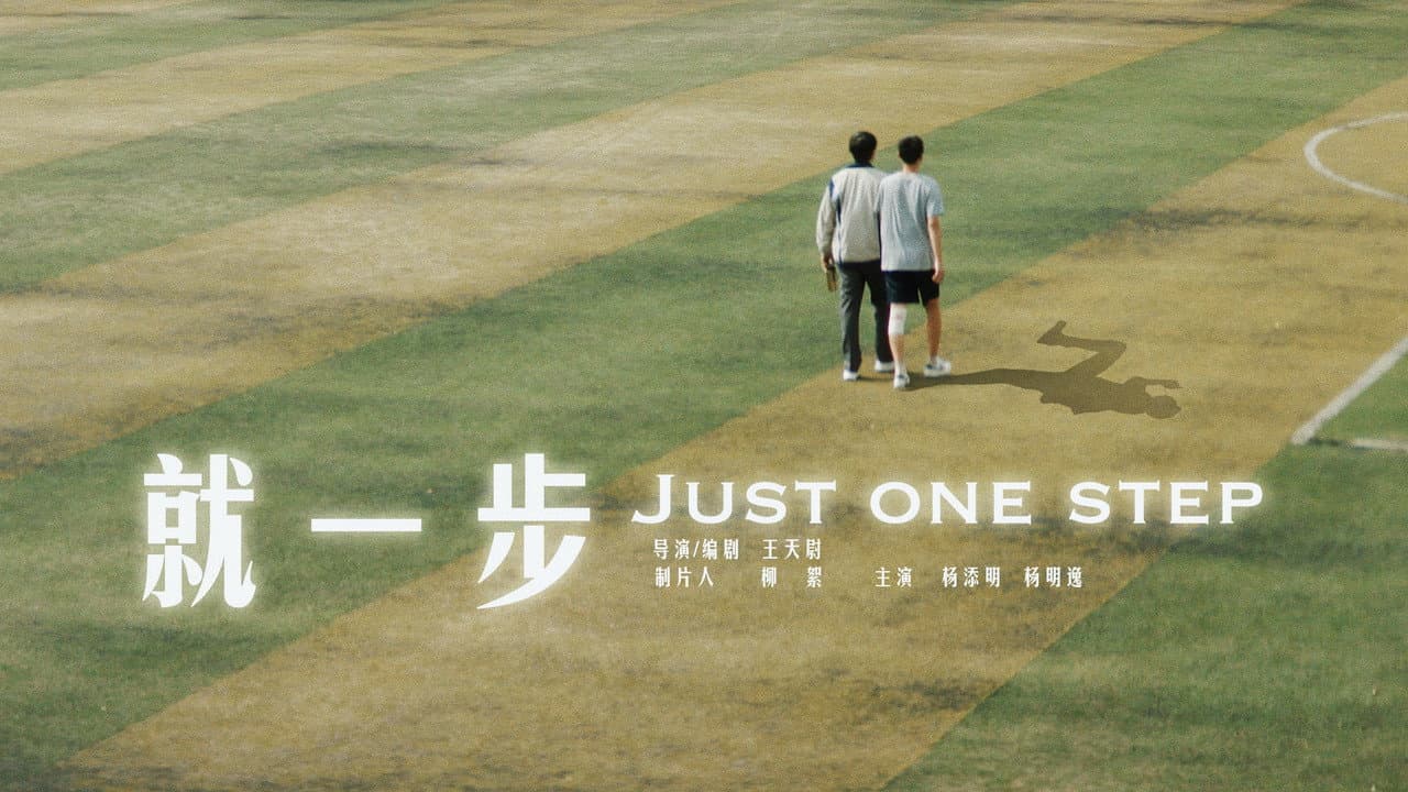 Just One Step