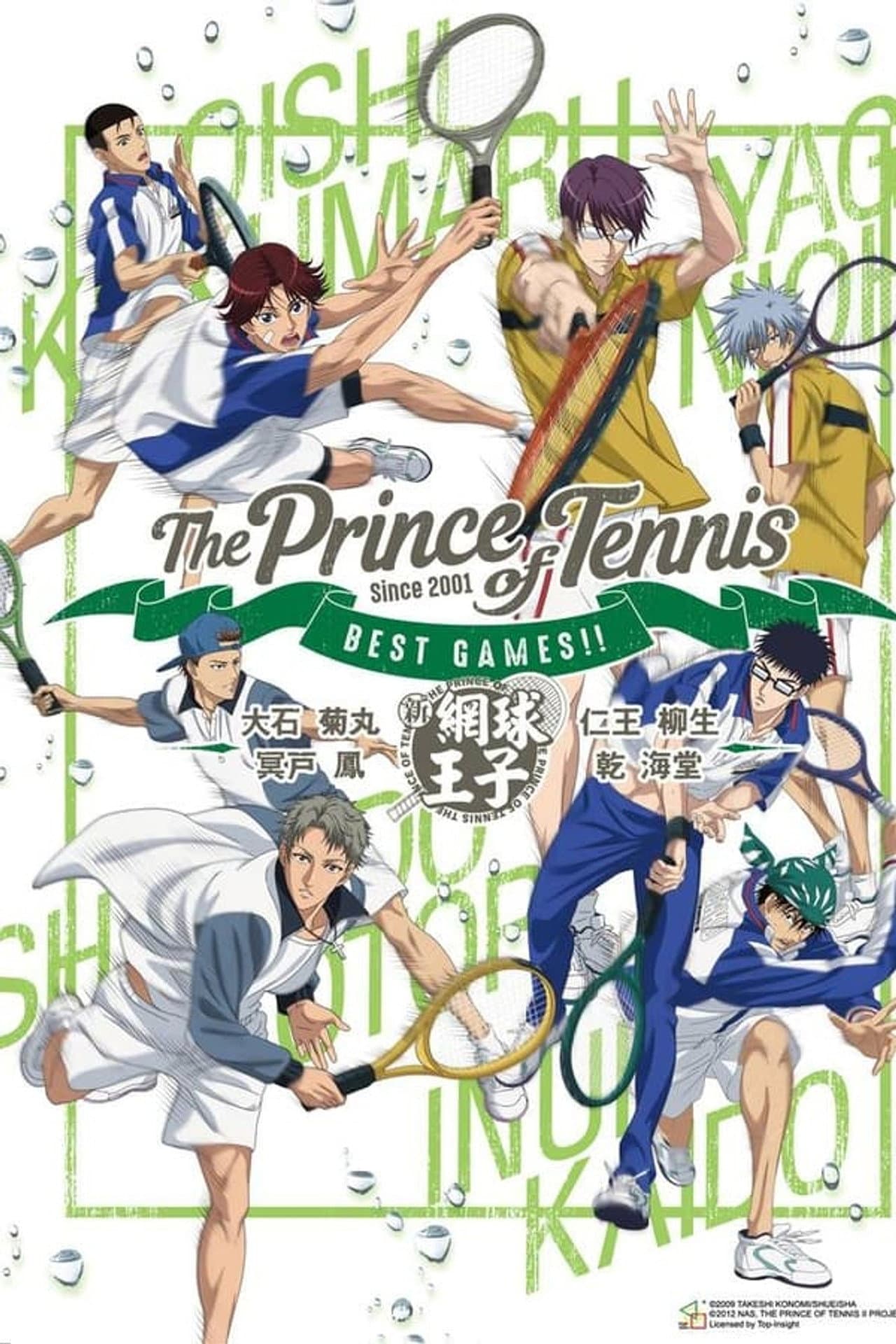 The Prince of Tennis: Best Games!! Inui & Kaido vs Shishido & Otori / Oishi & Kikumaru vs Niou & Yagyu preview 2