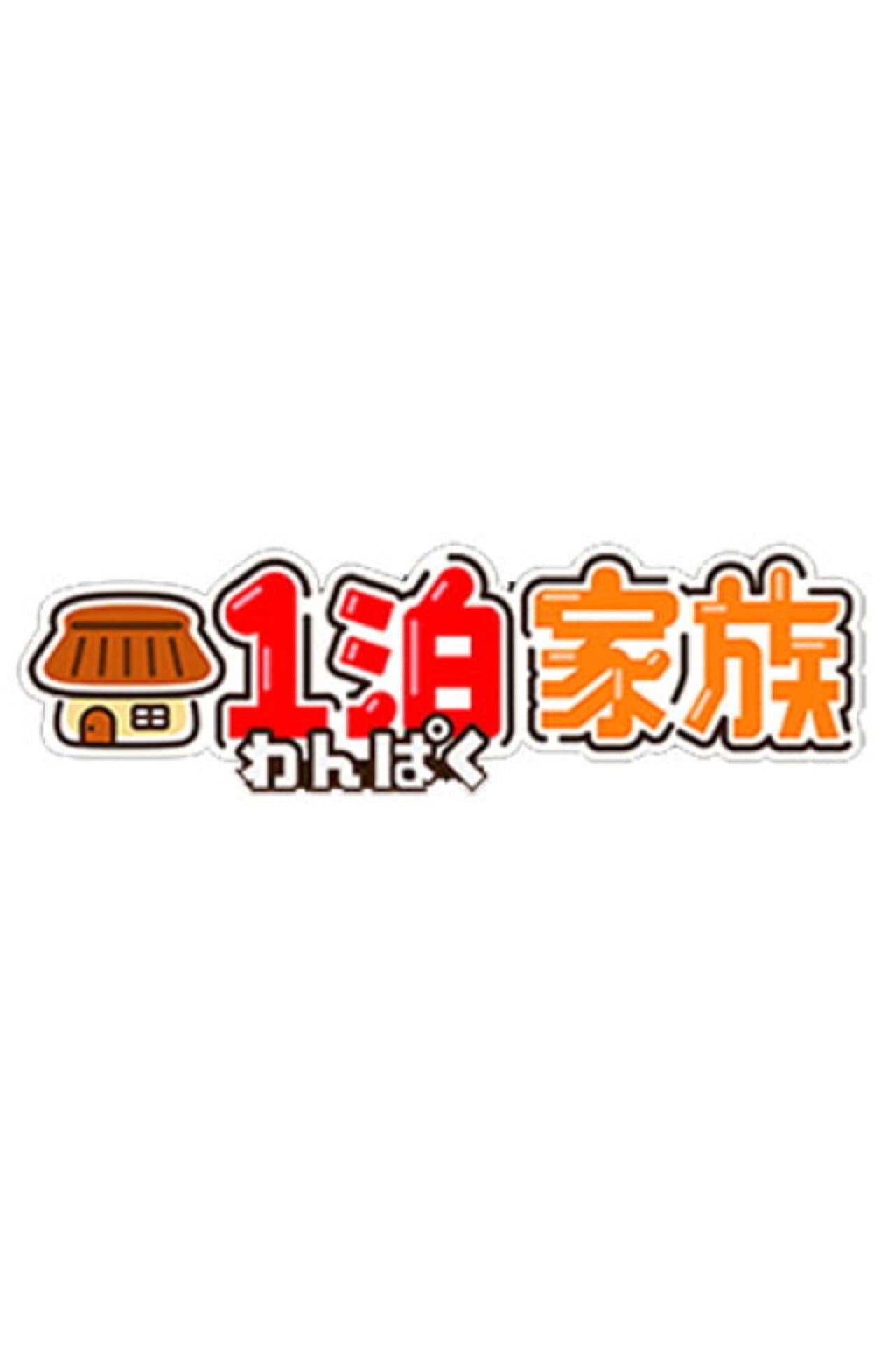 Nobunaka Nannan? preview 2
