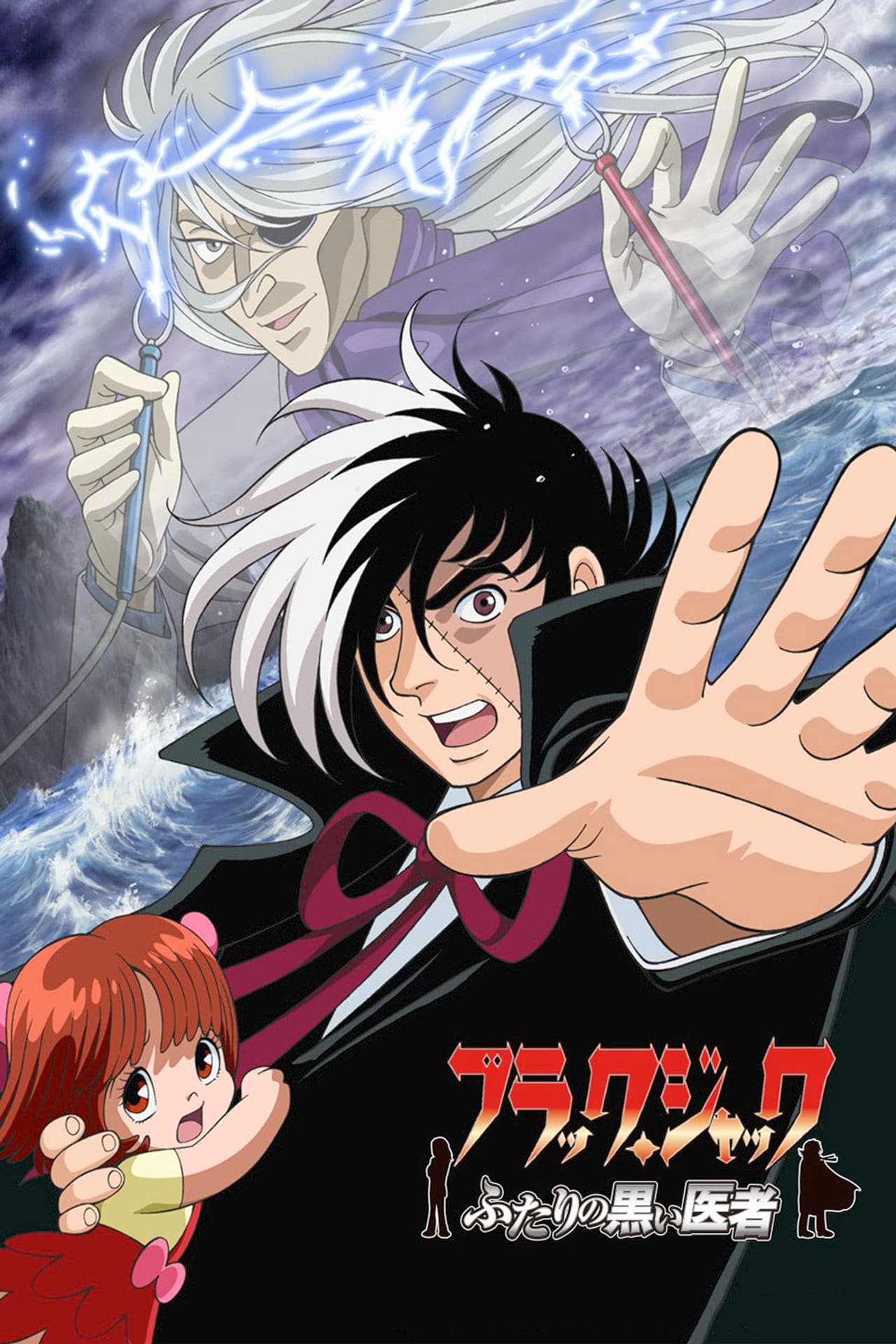 Black Jack: The Two Doctors in Black preview 2