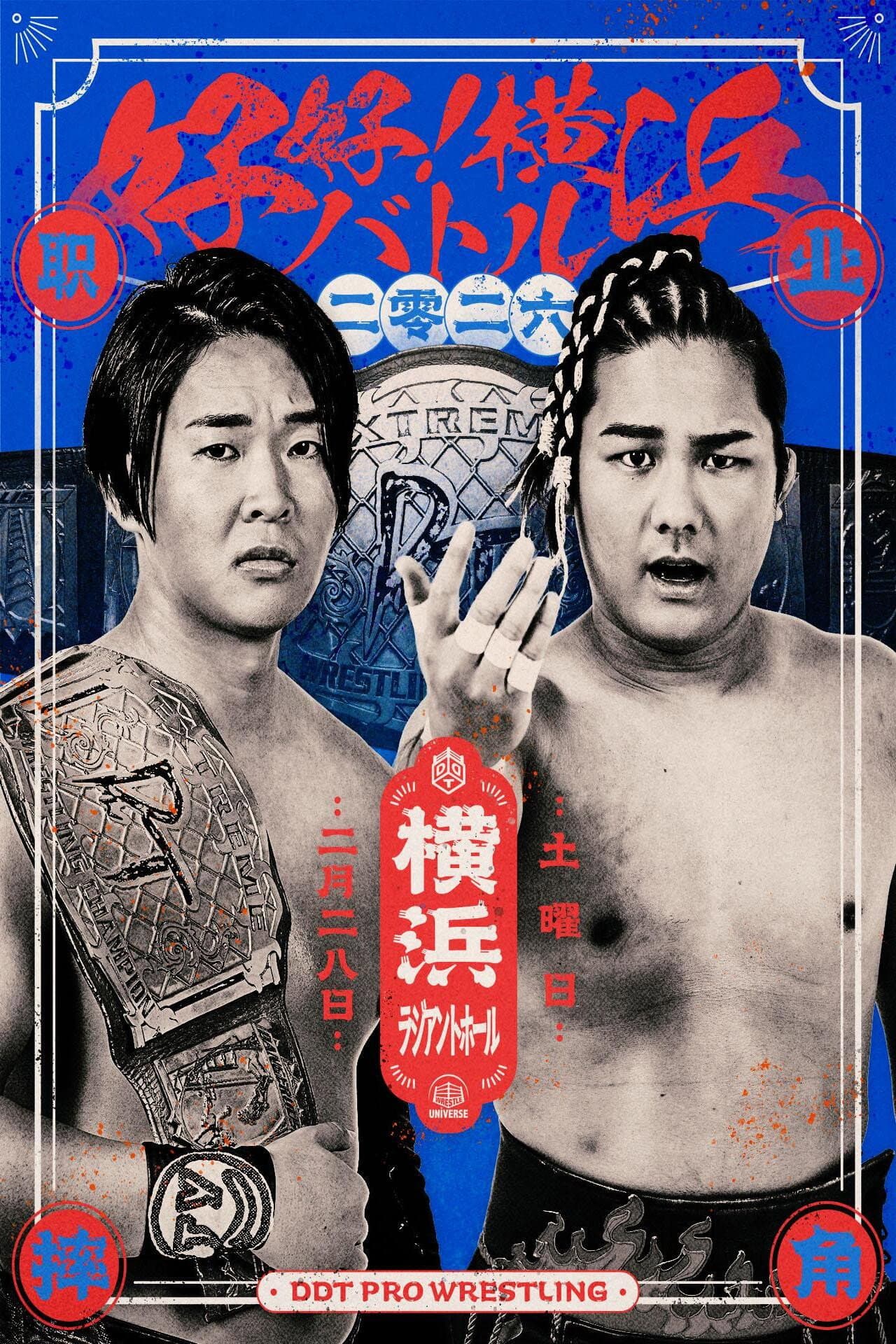 DDT Good Good! Yokohama Battle 2026 preview 2