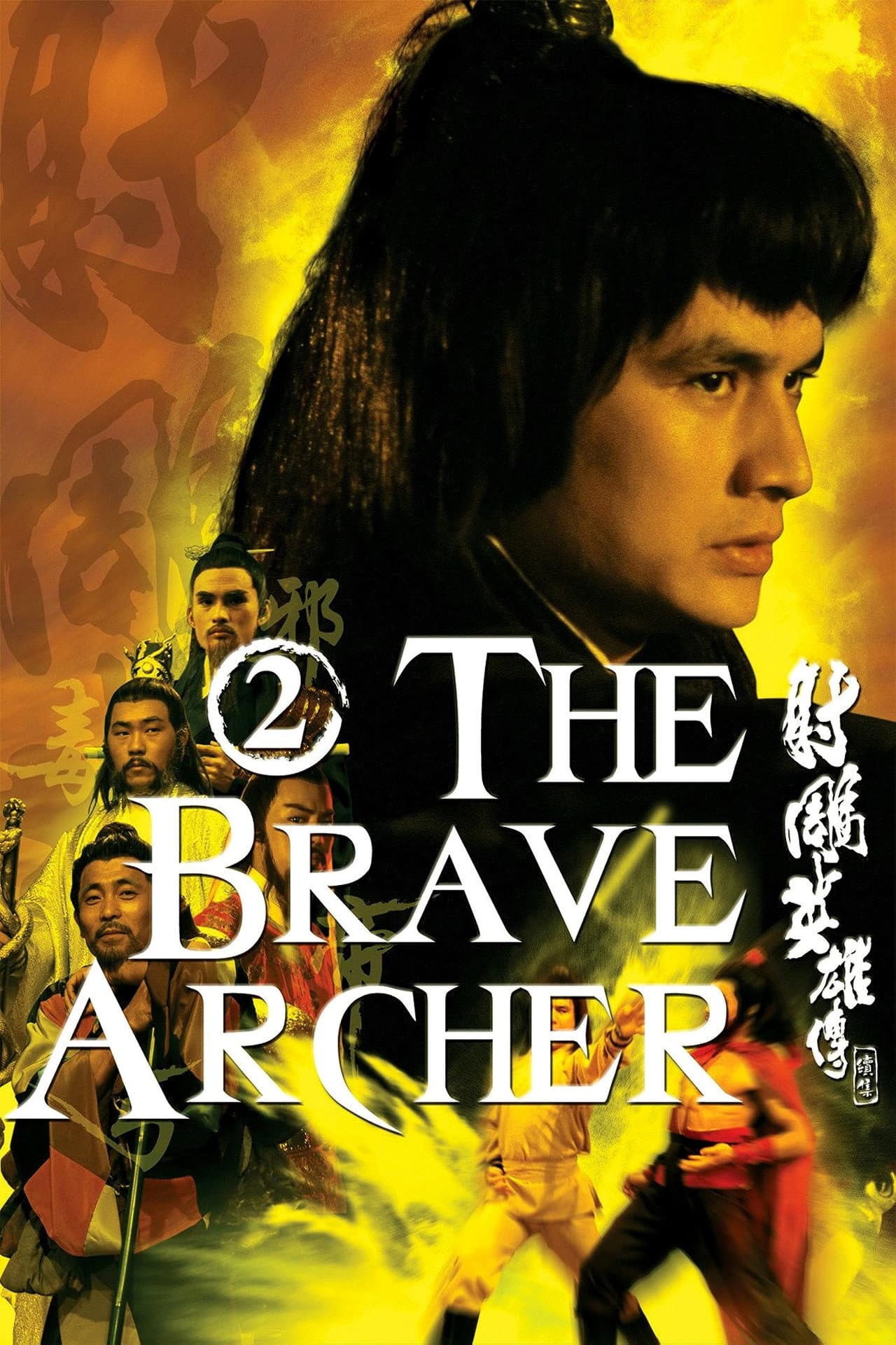 The Brave Archer 2 preview 2
