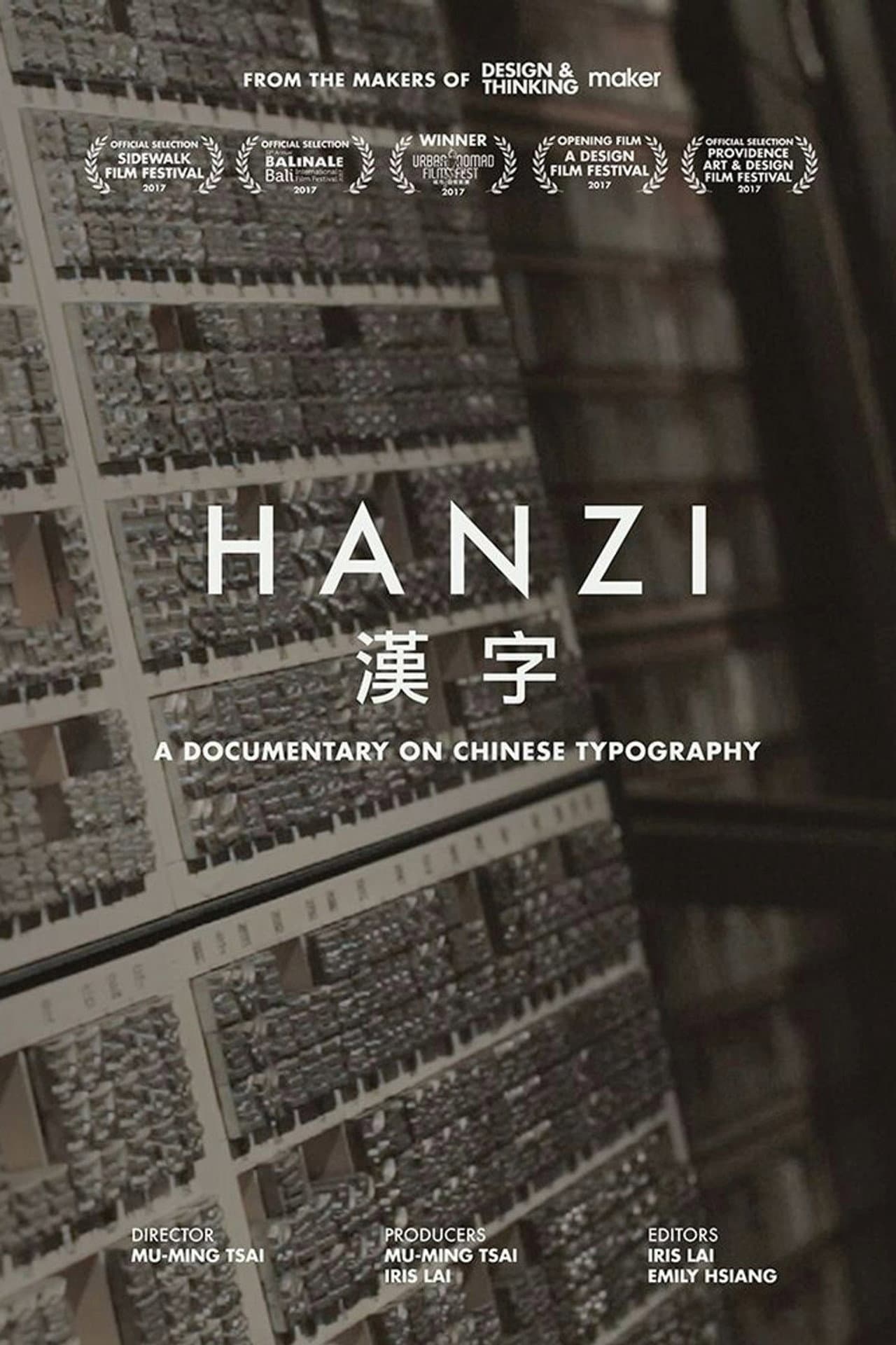 Hanzi preview 2