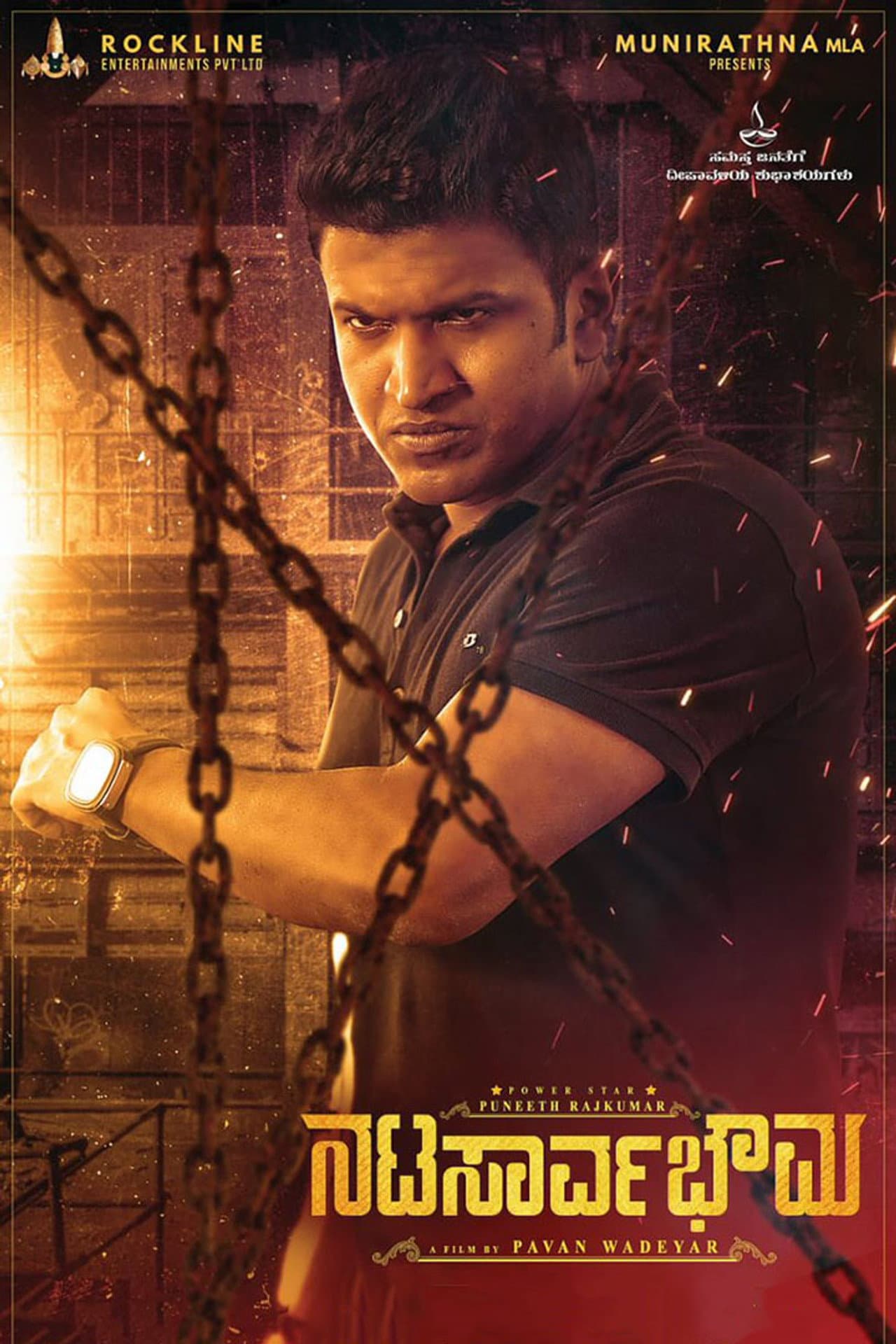 Natasaarvabhowma preview 2