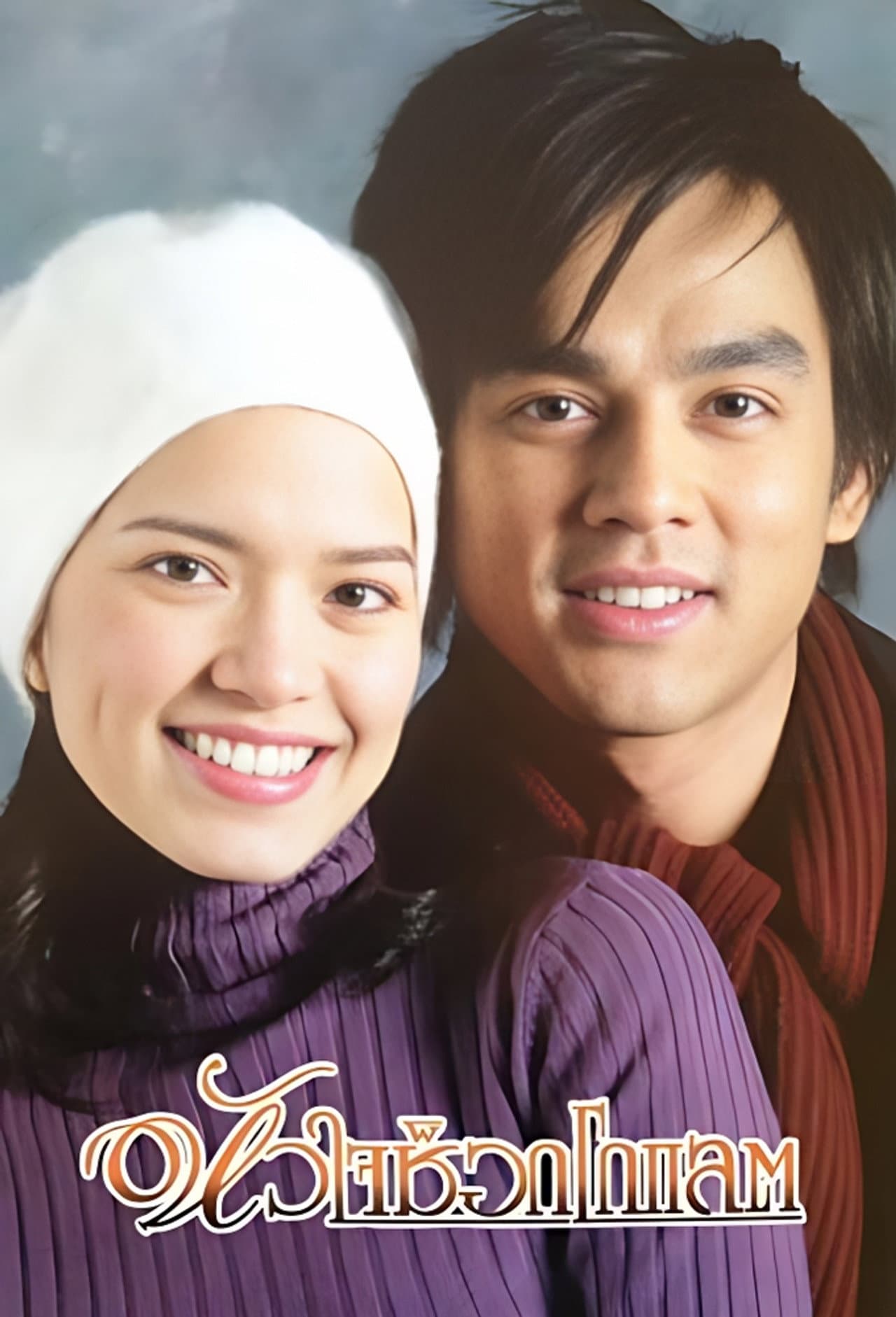 Hua Jai Chocolate preview 1