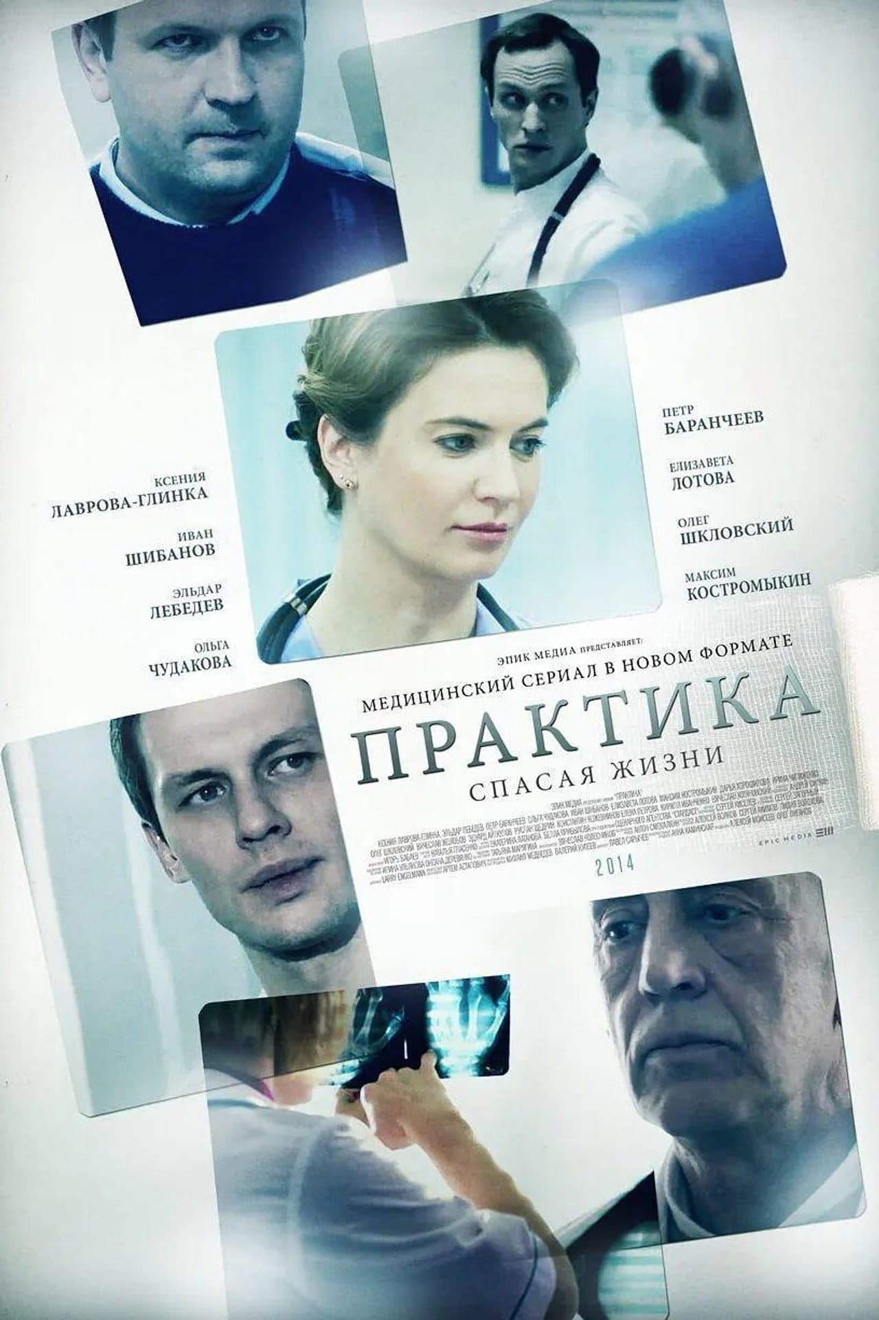 Praktika preview 2