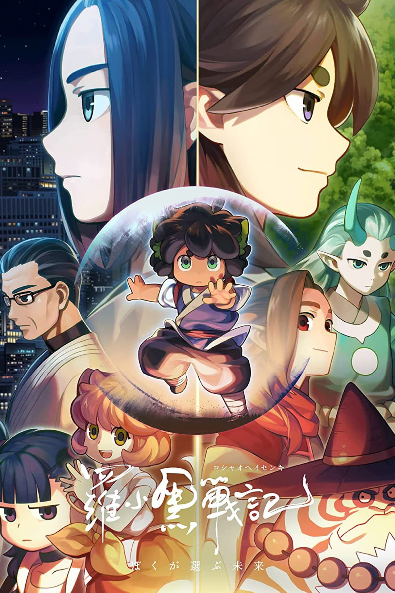 The Legend of Hei preview 2