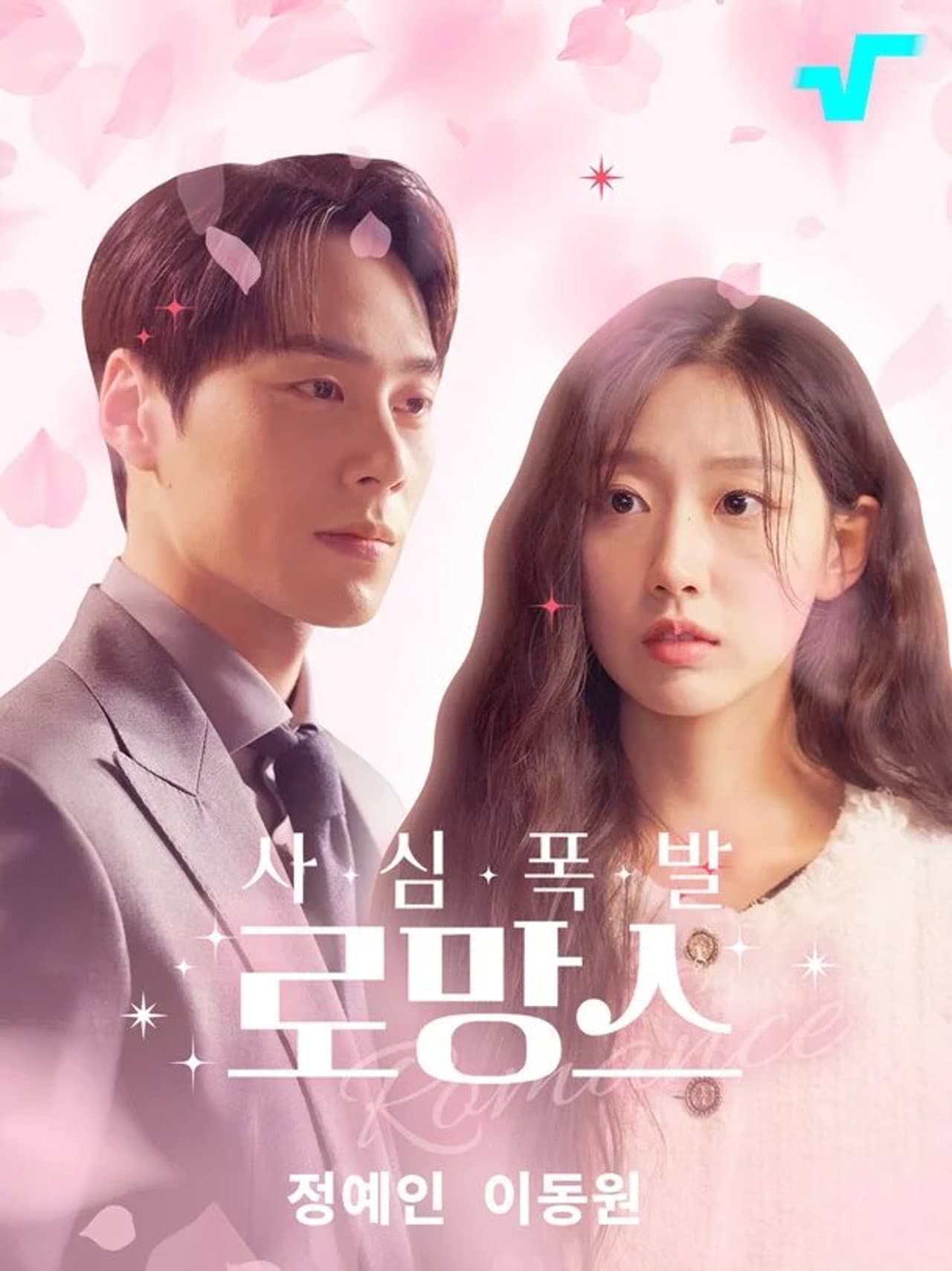 The Billionaire's Imposter preview 2
