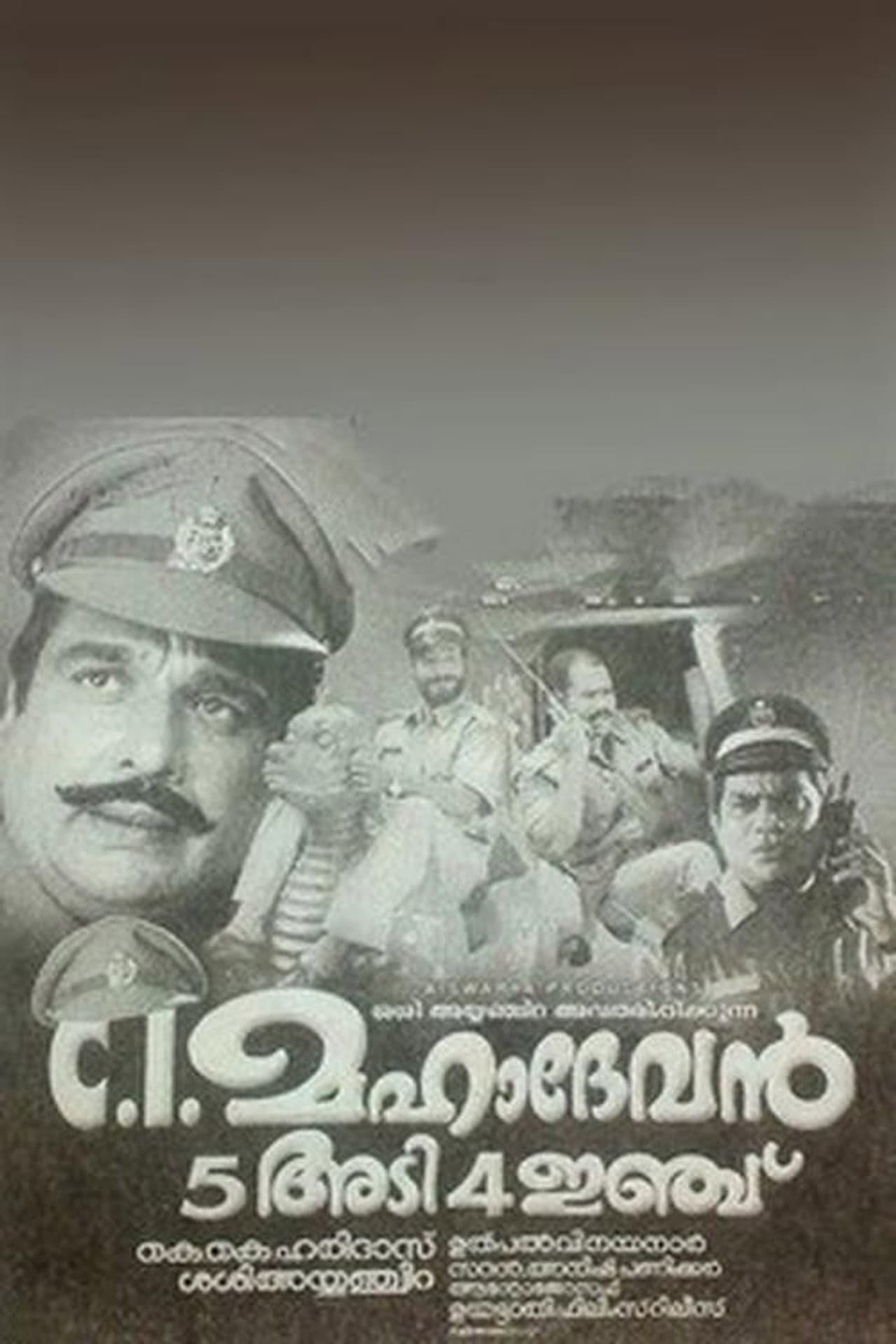 C.I. Mahadevan 5 Adi 4 Inch preview 1