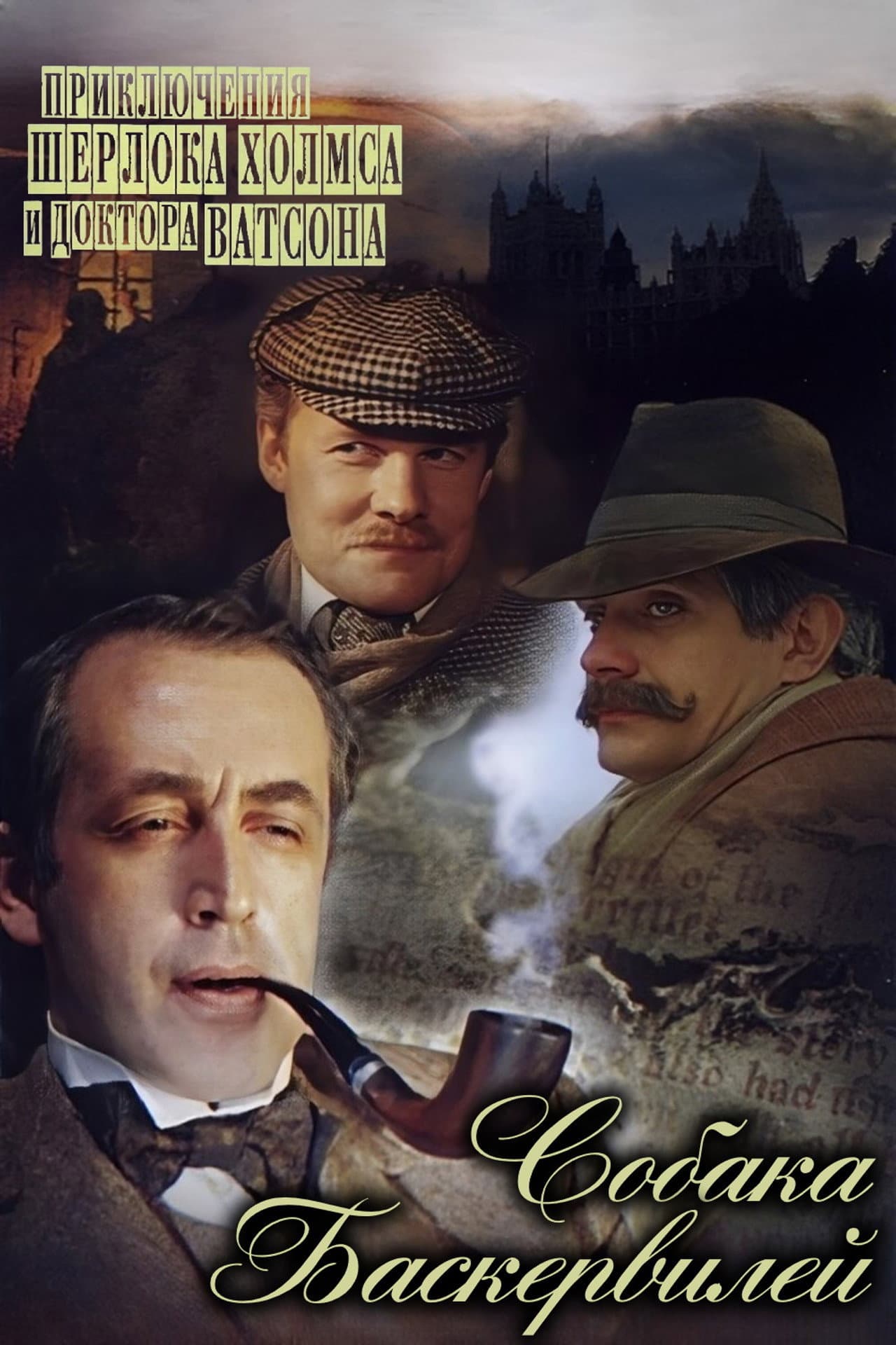 The Adventures of Sherlock Holmes and Dr. Watson: The Hound of the Baskervilles preview 2