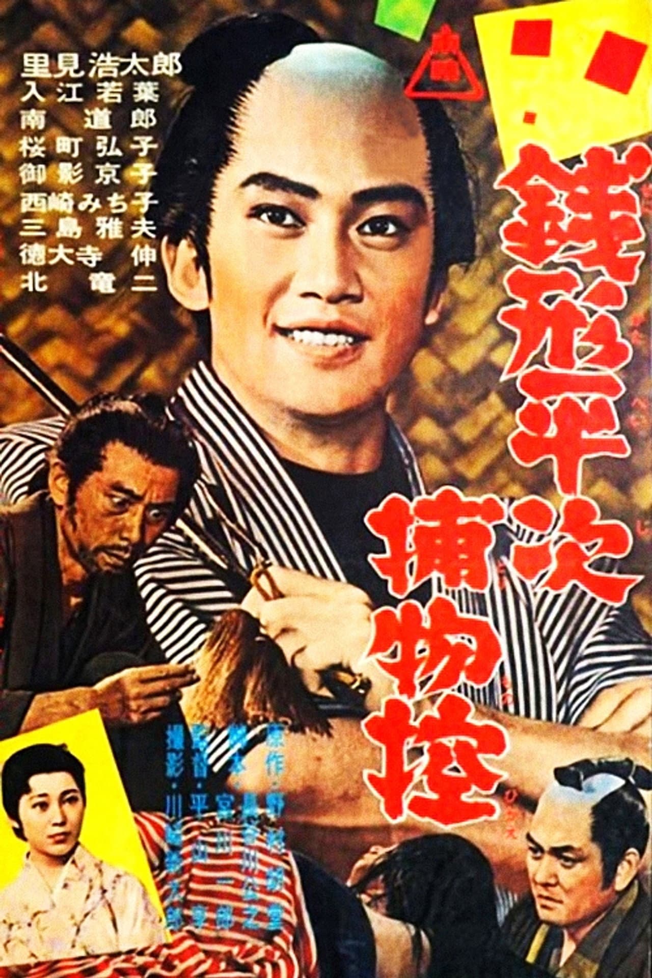 The Coin Thrower Zenigata preview 2