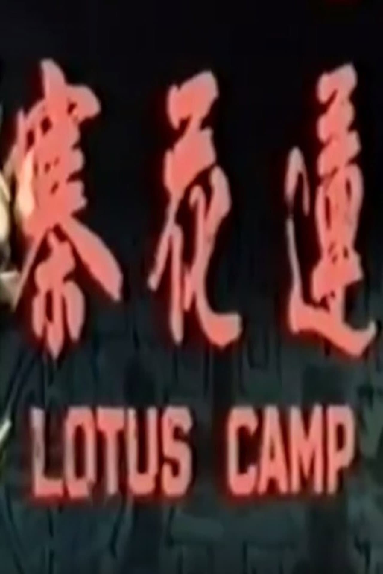 Lotus Camp preview 1