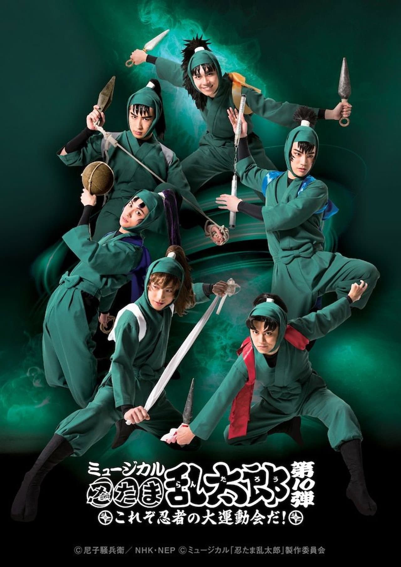 Nintama Rantarou 10th Musical: ~This is The Ninja's Big Sports Event!~ preview 1
