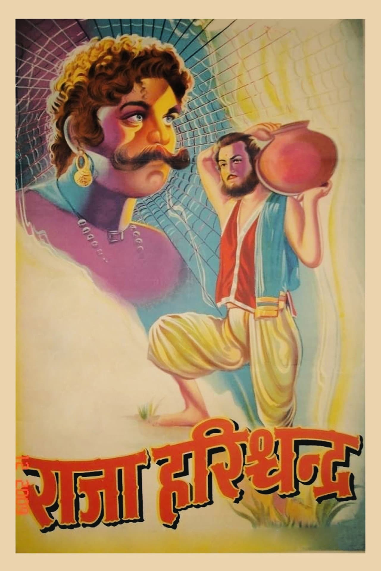 Raja Harishchandra preview 1