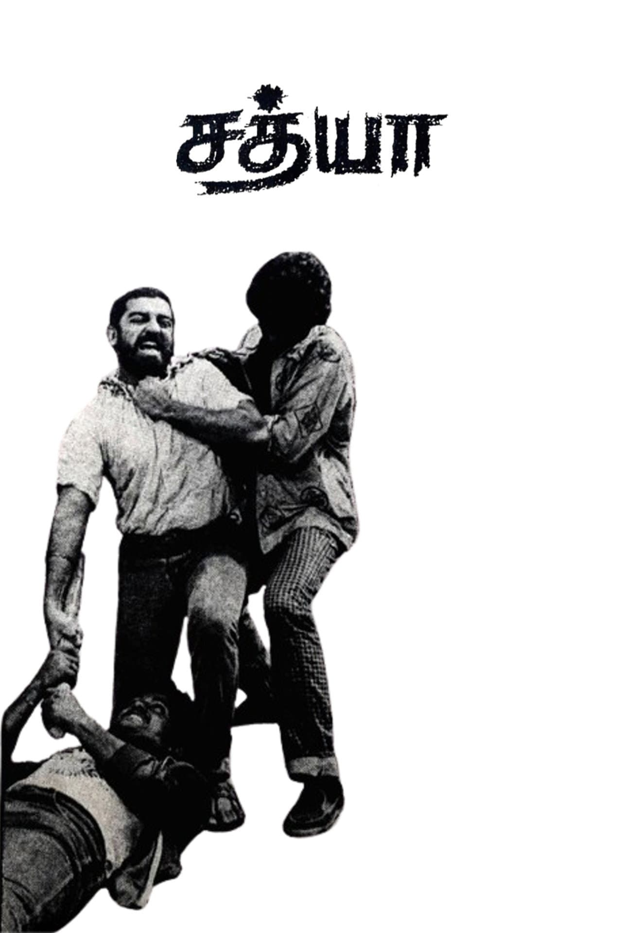 Sathya preview 2