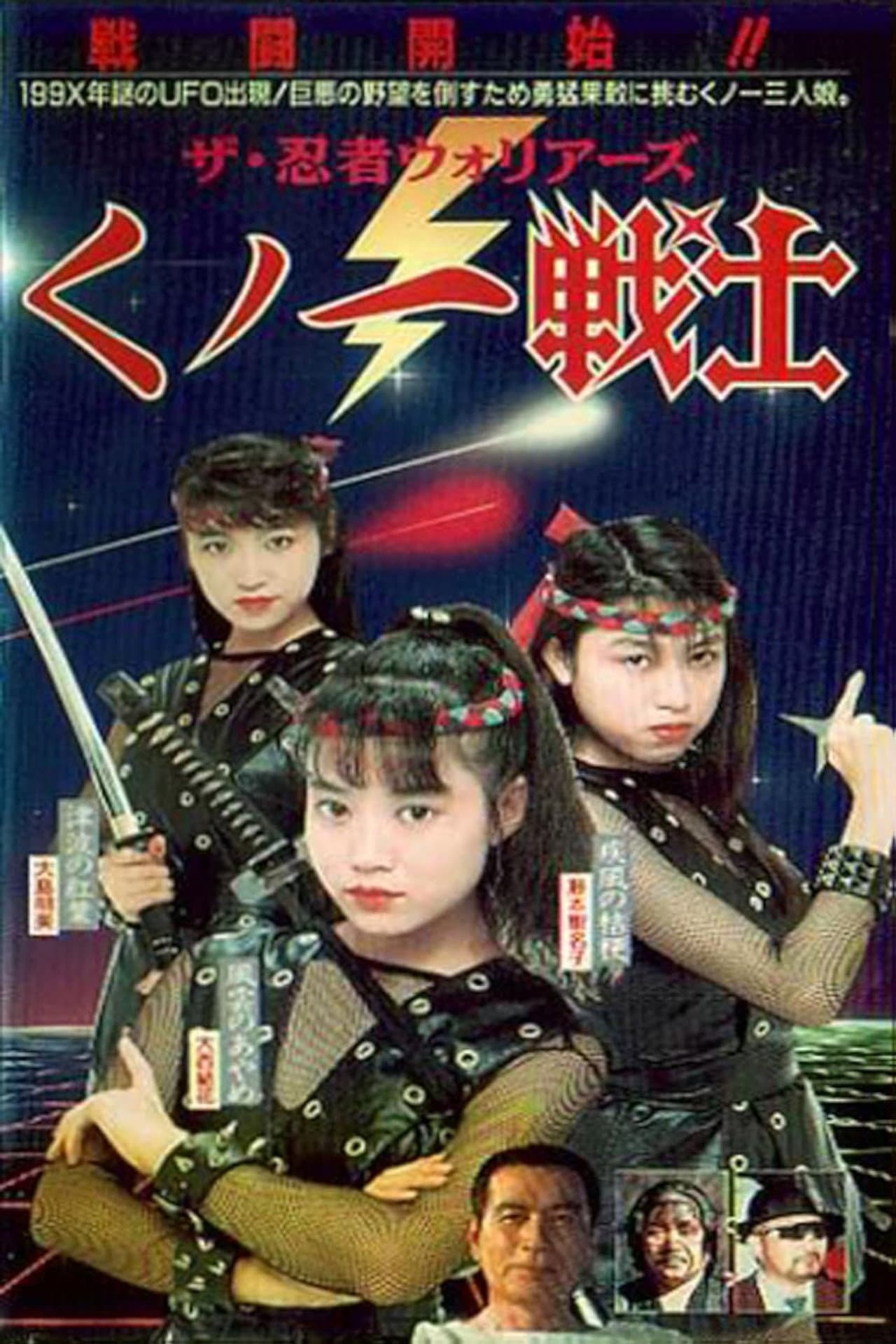 Female Neo-Ninjas preview 2