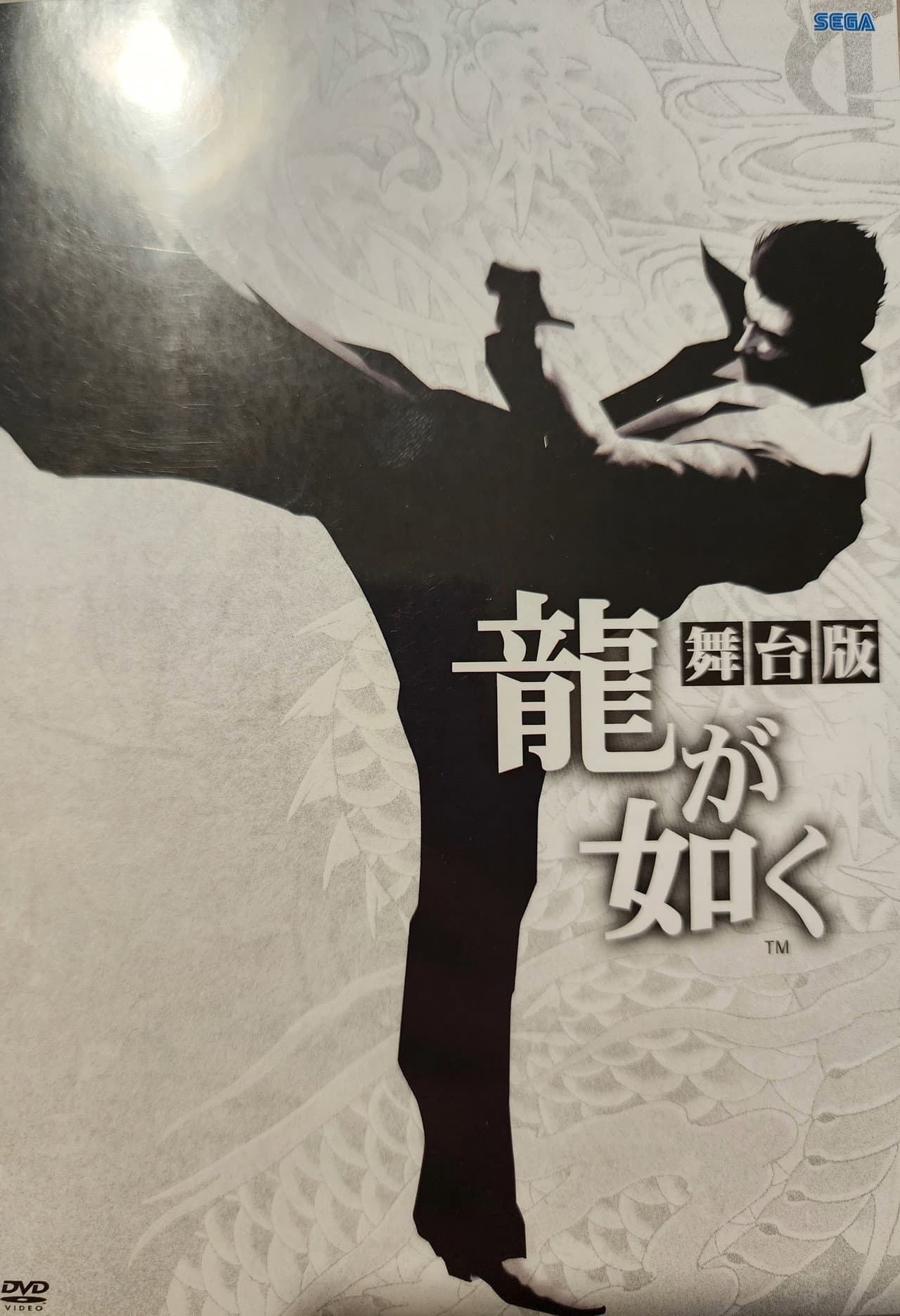 Yakuza: The Stage Play preview 1